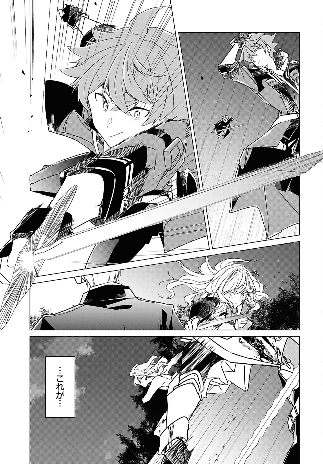 Sotozura dake wa Kanpeki na Komyushou Boukensha S Rank Party de Leader ni Naru Chapter 26 page 23 - nihonkuni.com
