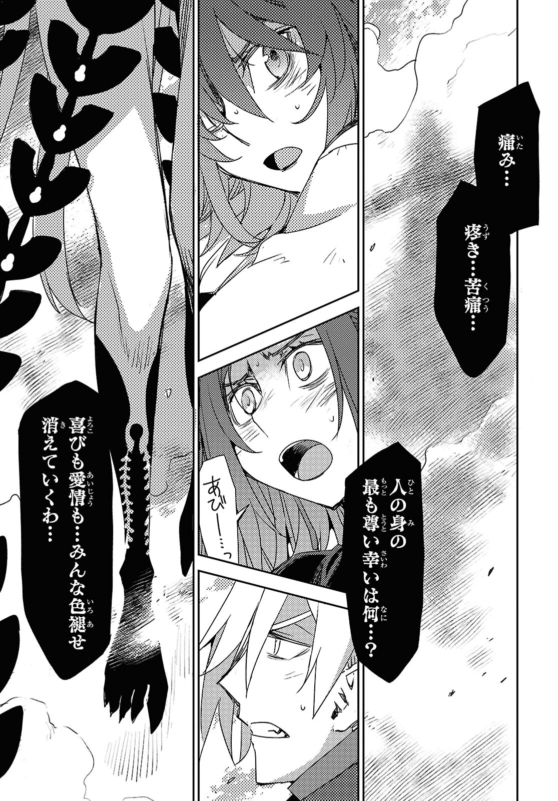 Fate/Grand Order: Epic of Remnant - Ashu Tokuiten IV Kinki Kourin Teien Salem: Itan Naru Salem Chap 61 - Pic 3