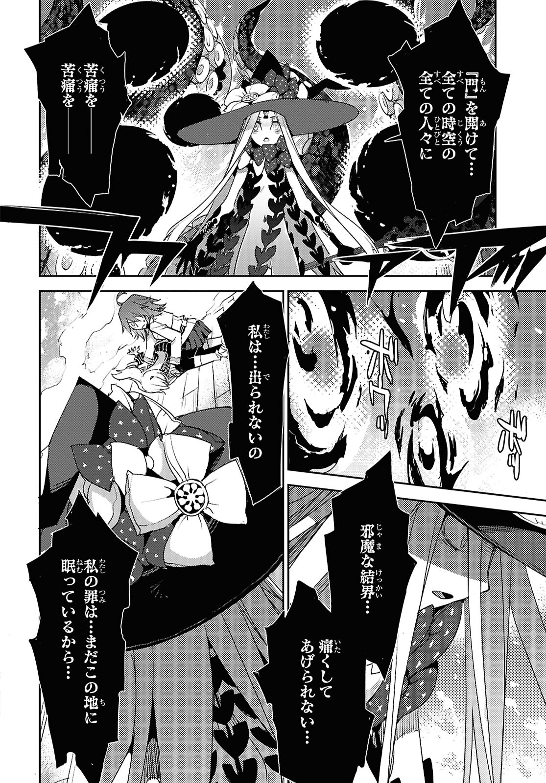 Fate/Grand Order: Epic of Remnant - Ashu Tokuiten IV Kinki Kourin Teien Salem: Itan Naru Salem Chap 61 - Pic 6