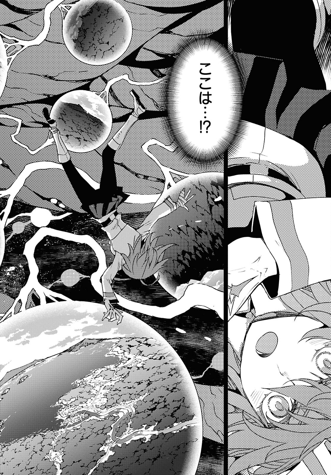 Fate/Grand Order: Epic of Remnant - Ashu Tokuiten IV Kinki Kourin Teien Salem: Itan Naru Salem Chap 61 - Pic 10