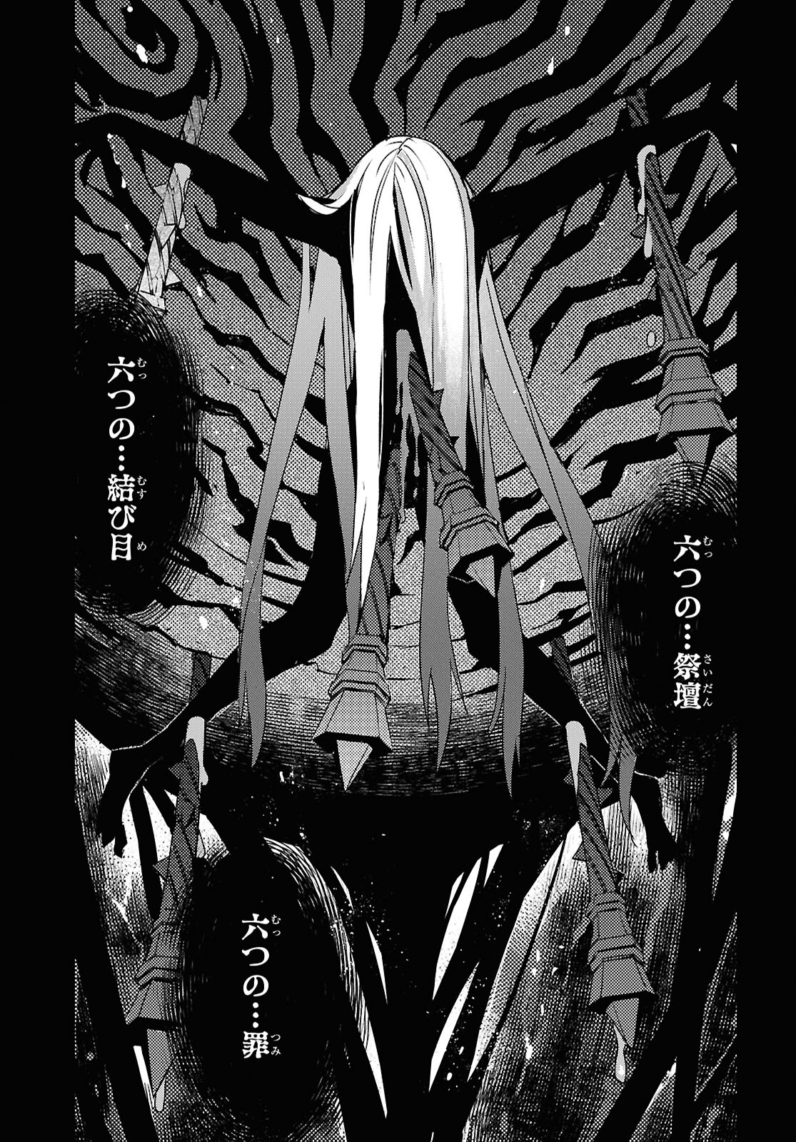 Fate/Grand Order: Epic of Remnant - Ashu Tokuiten IV Kinki Kourin Teien Salem: Itan Naru Salem Chap 61 - Pic 13