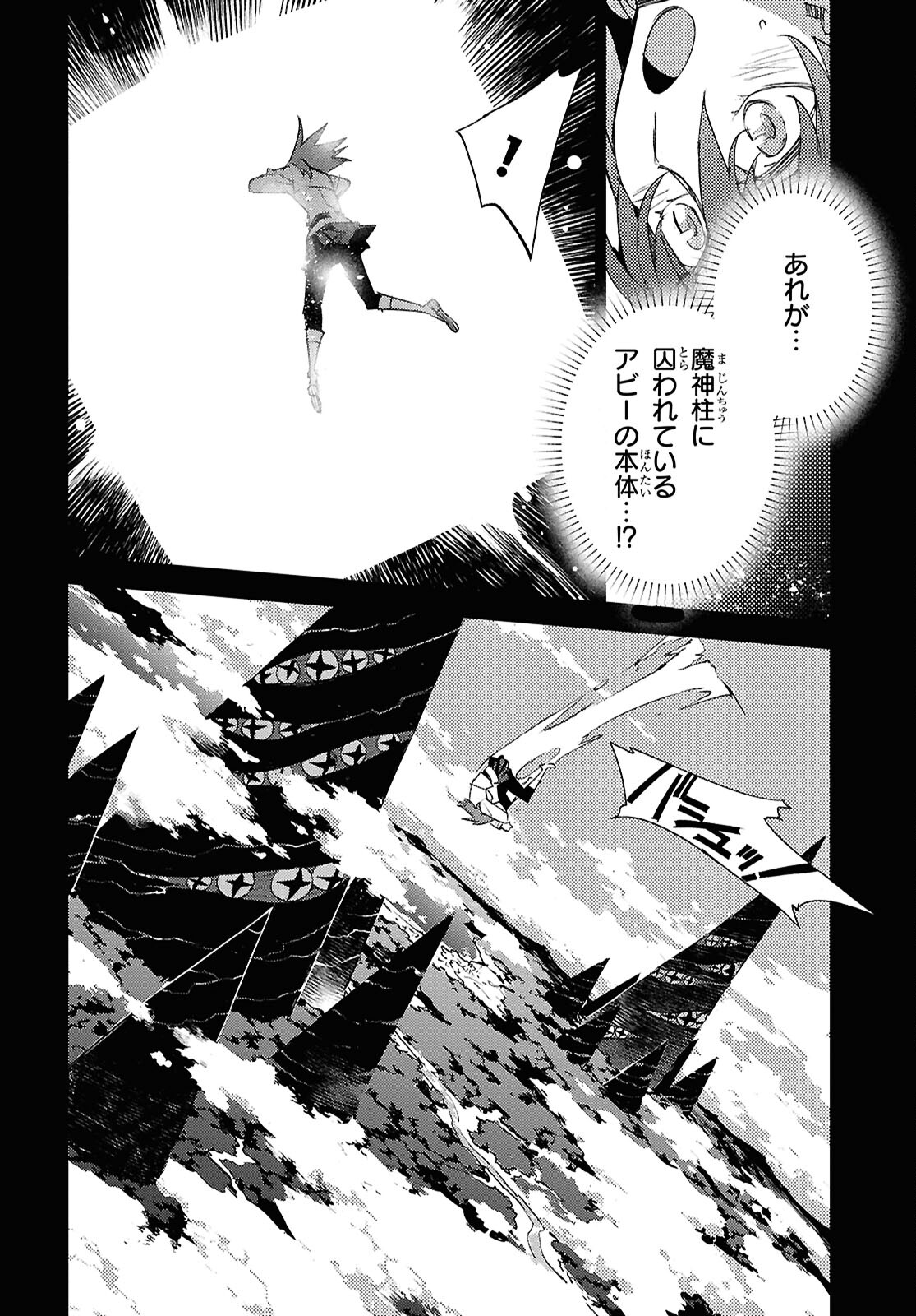 Fate/Grand Order: Epic of Remnant - Ashu Tokuiten IV Kinki Kourin Teien Salem: Itan Naru Salem Chap 61 - Pic 14