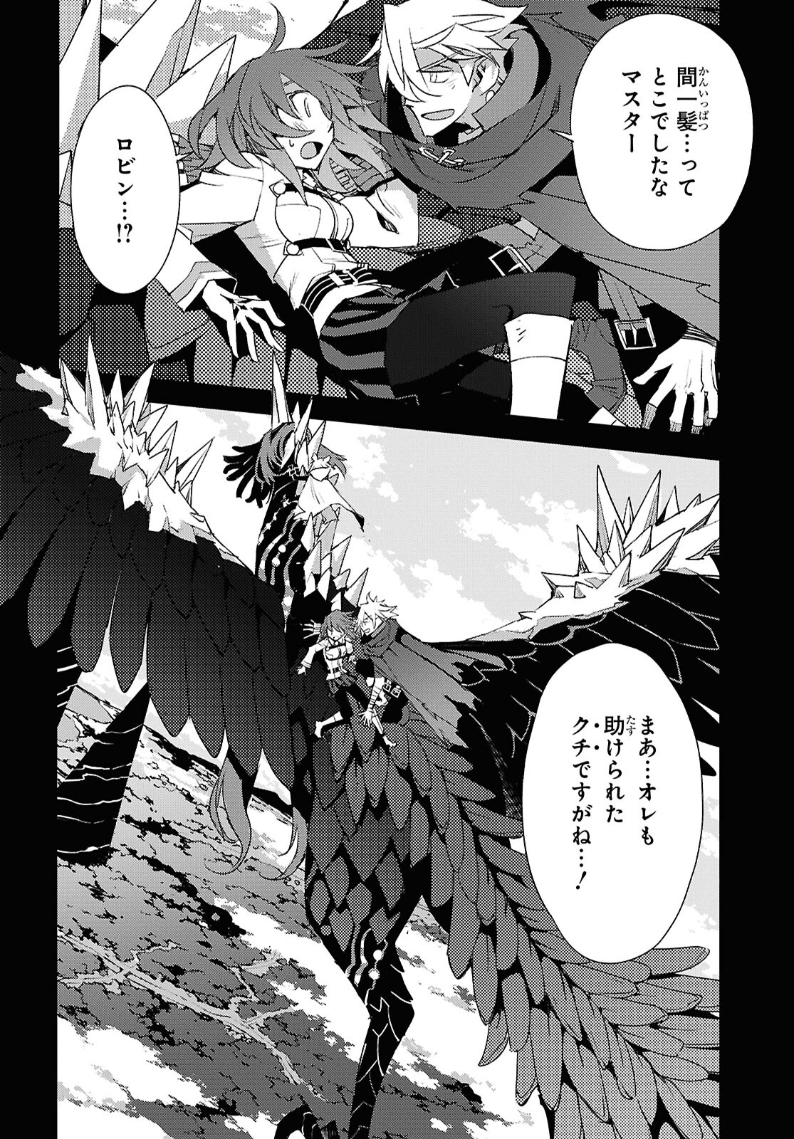 Fate/Grand Order: Epic of Remnant - Ashu Tokuiten IV Kinki Kourin Teien Salem: Itan Naru Salem Chap 61 - Pic 20