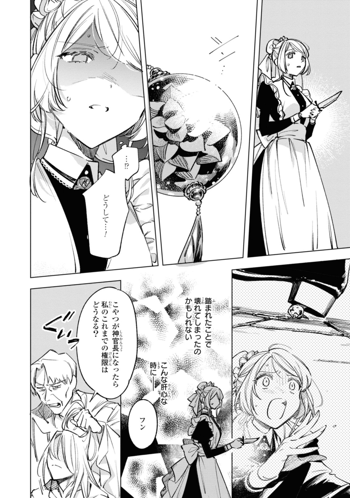 Read MAHOUTSUKAI NO KONYAKUSHA - ETERNALLY YOURS Chapter 22.2 [High Quality / Full] - Page 2 - nicomanga.net