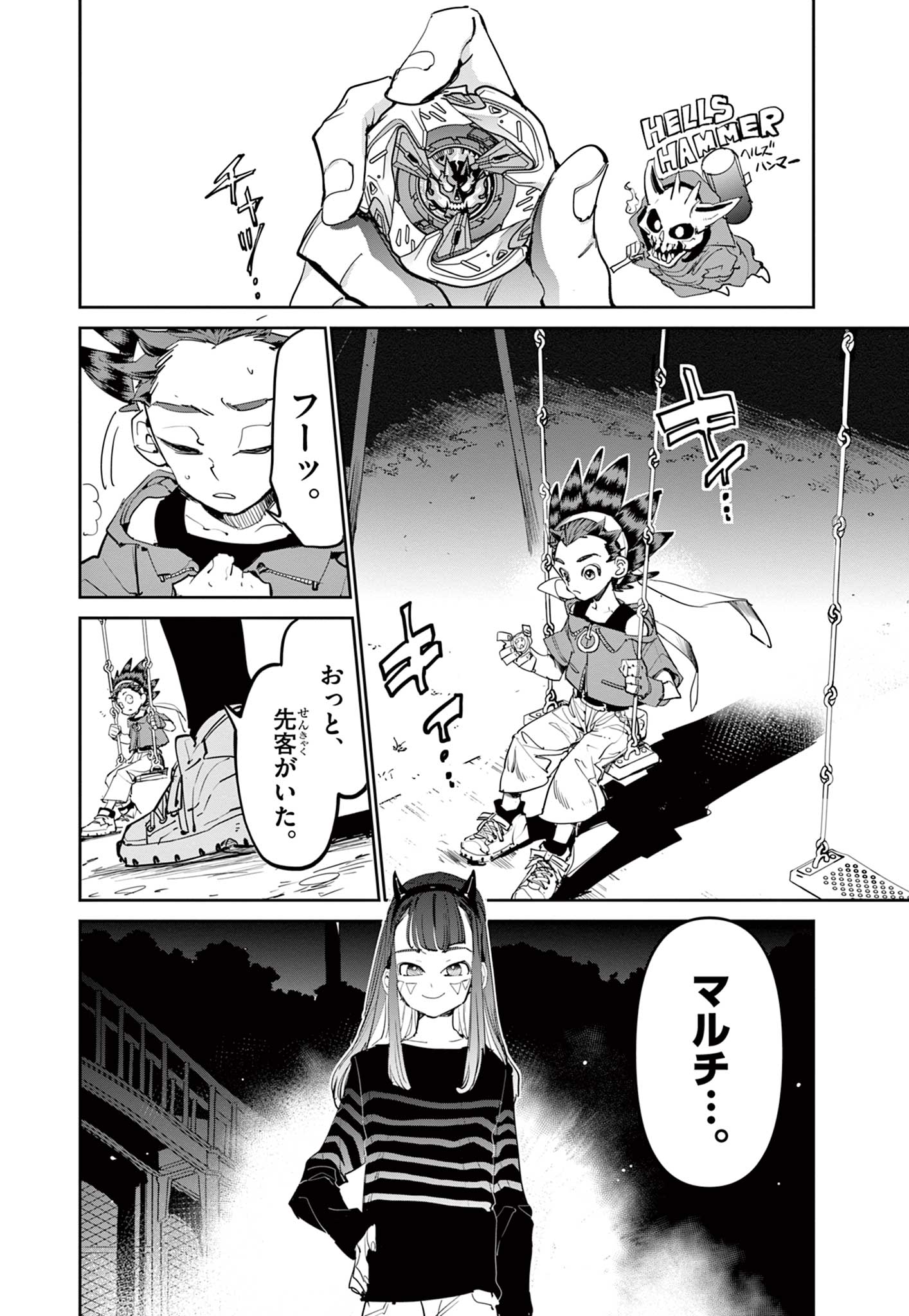 Read BEYBLADE X Chapter 13.1 [High Quality / Full] - Page 2 - nicomanga.com