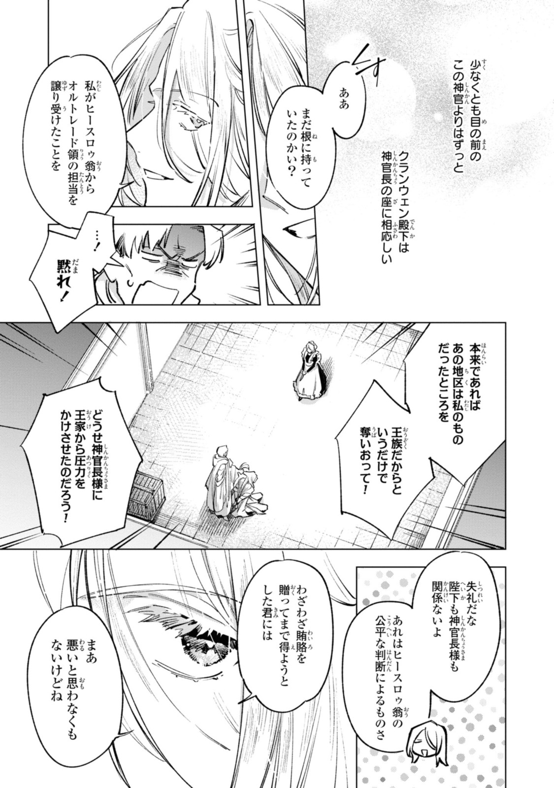 Read MAHOUTSUKAI NO KONYAKUSHA - ETERNALLY YOURS Chapter 22.2 [High Quality / Full] - Page 5 - nicomanga.net