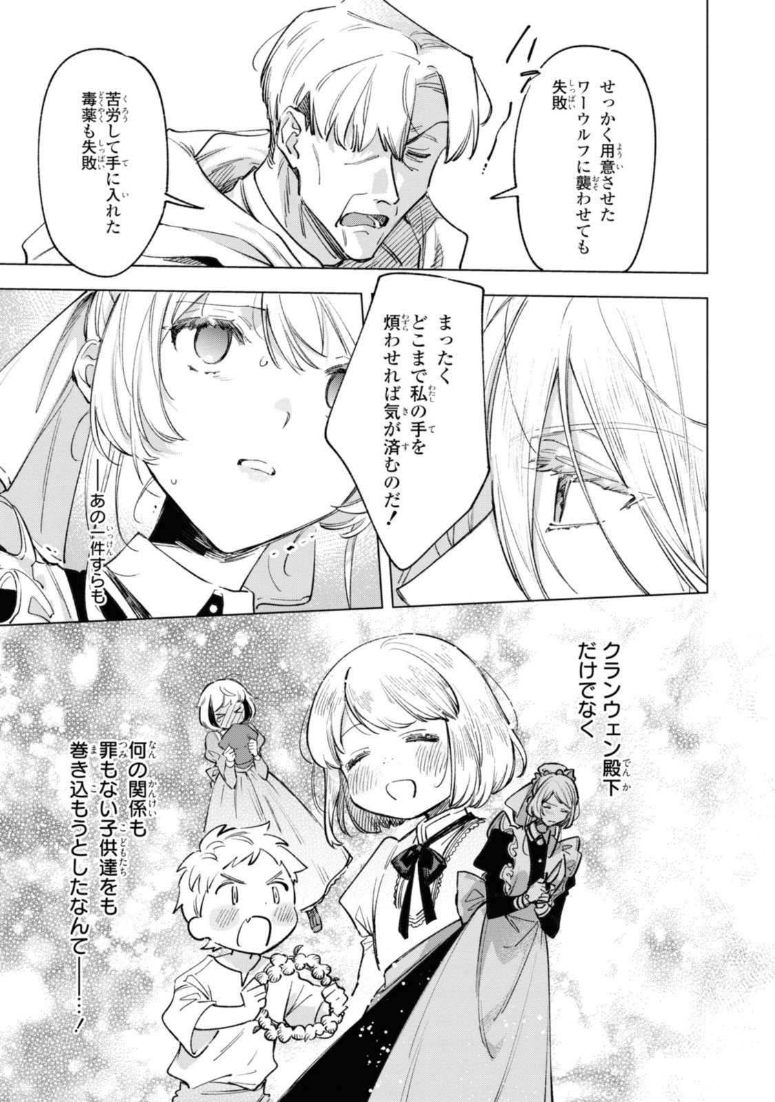 Read MAHOUTSUKAI NO KONYAKUSHA - ETERNALLY YOURS Chapter 22.2 [High Quality / Full] - Page 7 - nicomanga.net