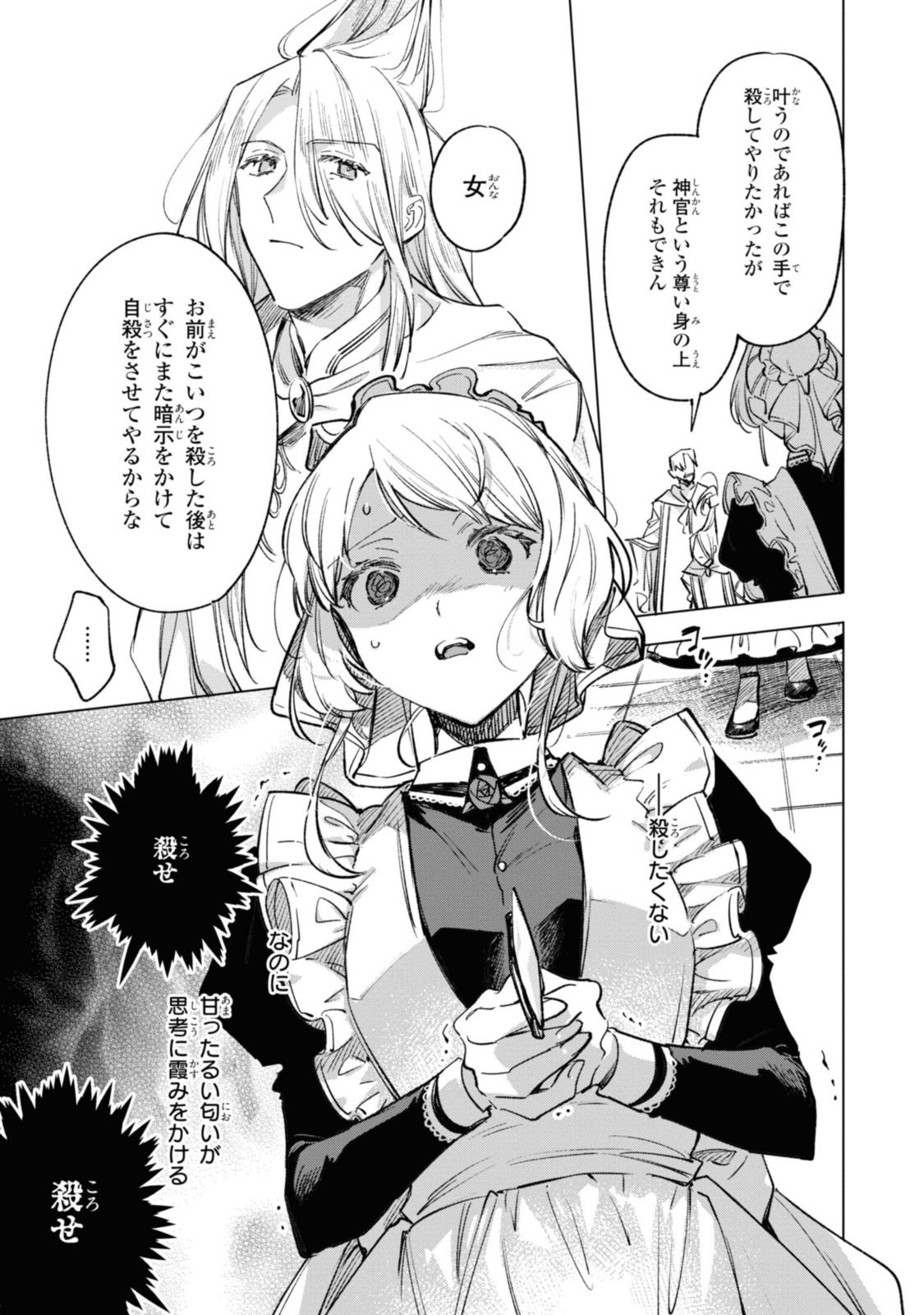 Read MAHOUTSUKAI NO KONYAKUSHA - ETERNALLY YOURS Chapter 22.2 [High Quality / Full] - Page 9 - nicomanga.net