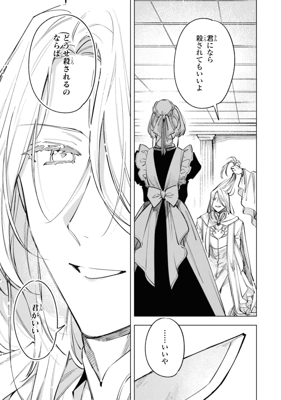 Read MAHOUTSUKAI NO KONYAKUSHA - ETERNALLY YOURS Chapter 22.2 [High Quality / Full] - Page 11 - nicomanga.net