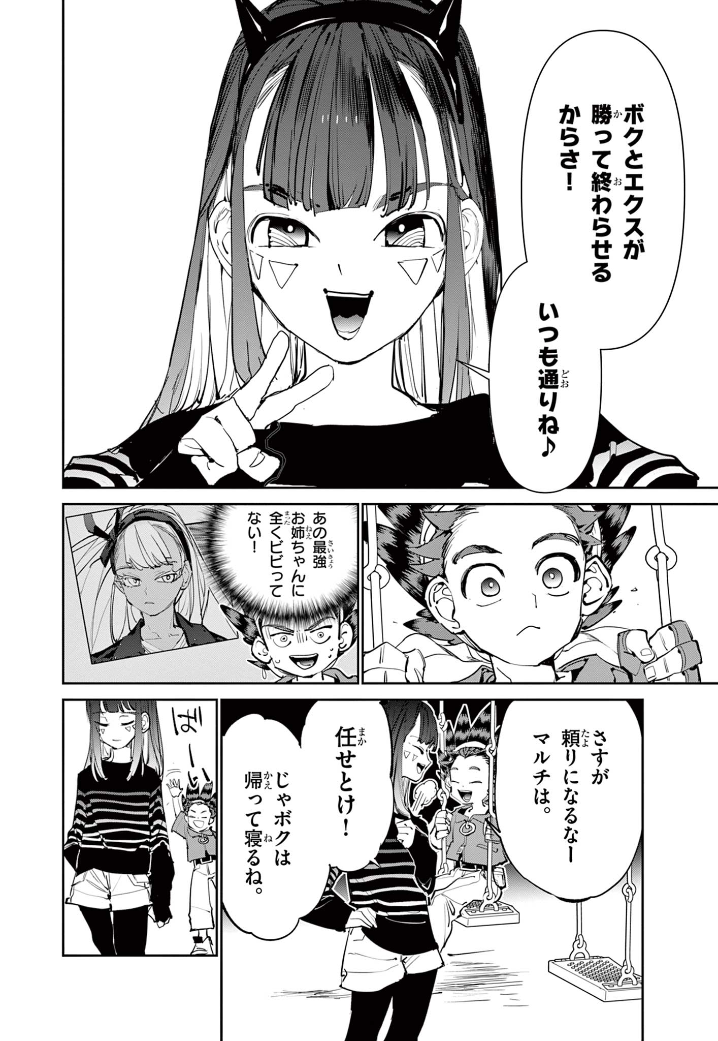Read BEYBLADE X Chapter 13.1 [High Quality / Full] - Page 4 - nicomanga.com