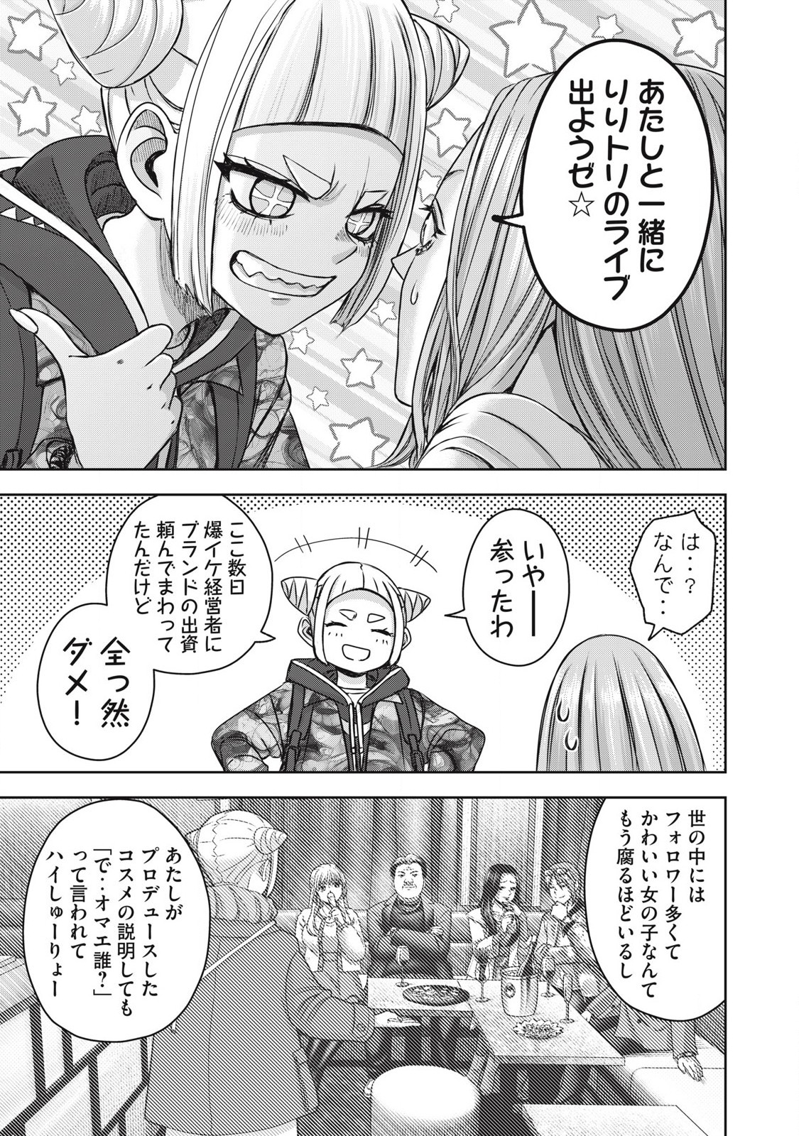 Read WATASHI NO ARIKA Chapter 57 [High Quality / Full] - Page 5 - nicomanga.net