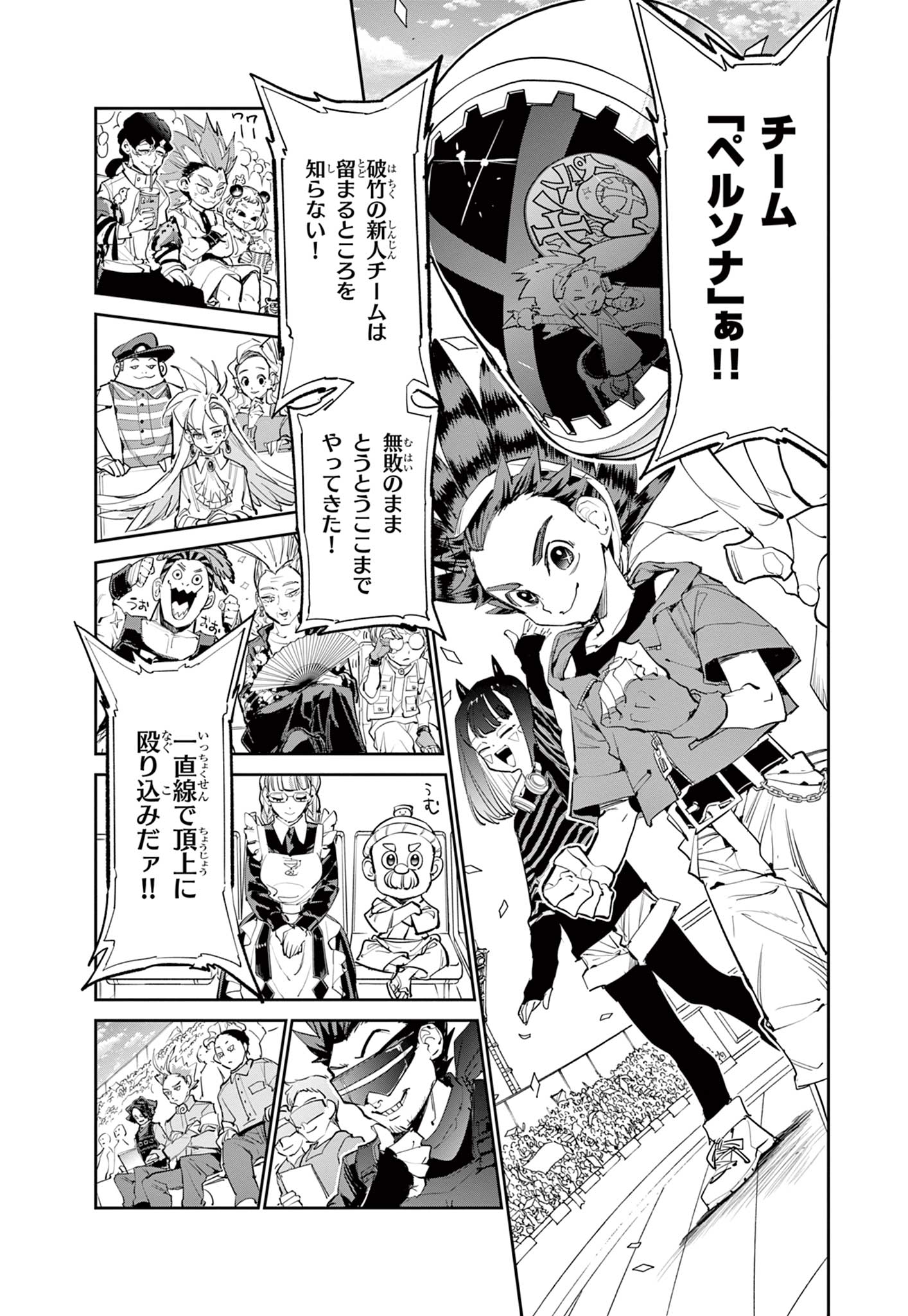Read BEYBLADE X Chapter 13.1 [High Quality / Full] - Page 7 - nicomanga.com