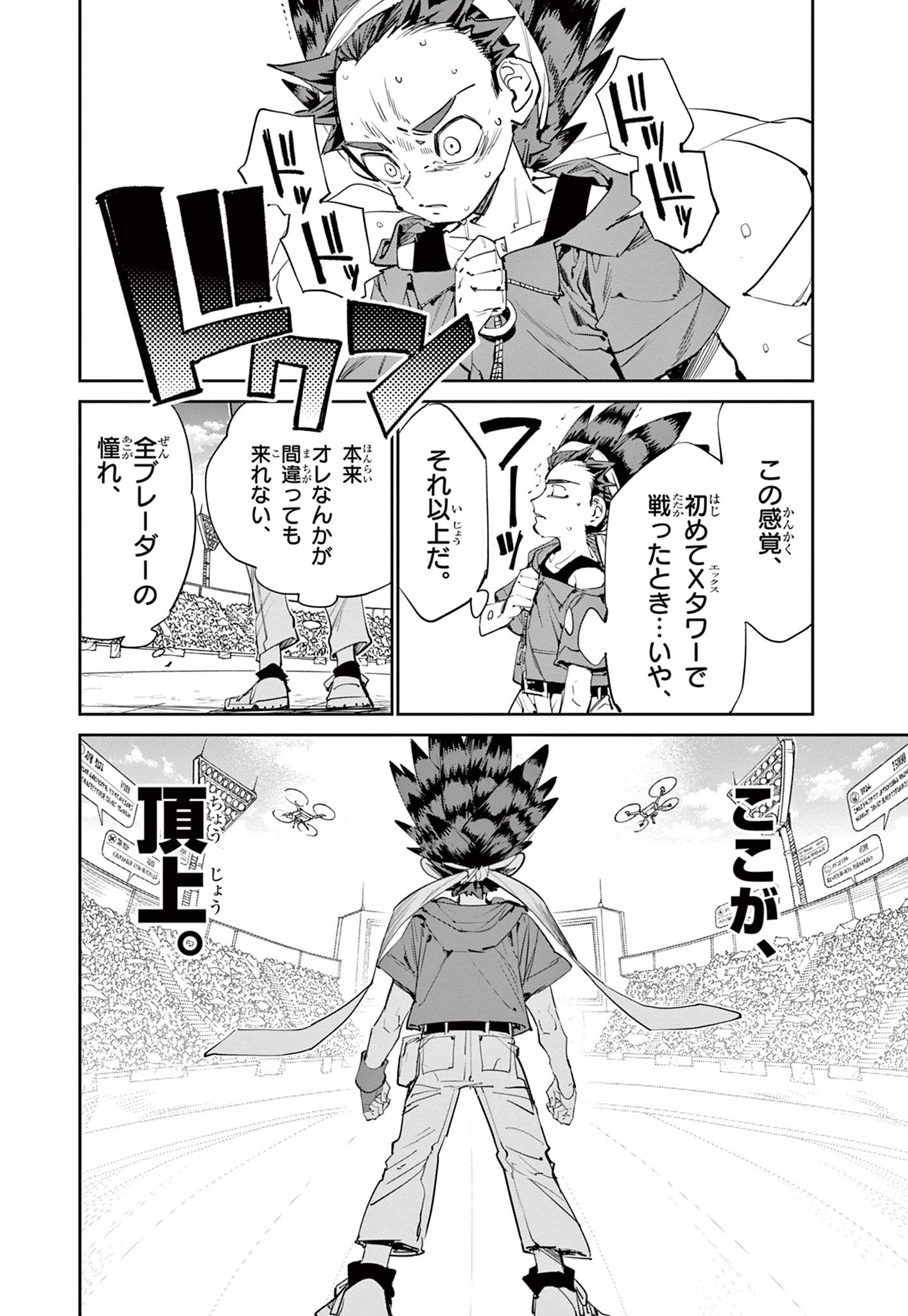 Read BEYBLADE X Chapter 13.1 [High Quality / Full] - Page 8 - nicomanga.com