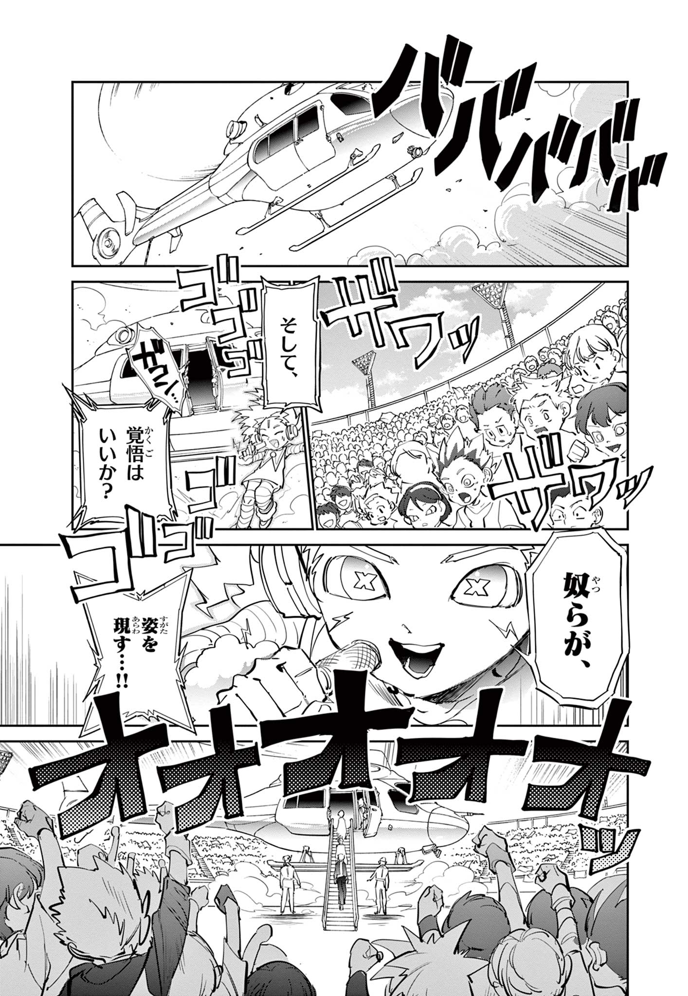 Read BEYBLADE X Chapter 13.1 [High Quality / Full] - Page 9 - nicomanga.com