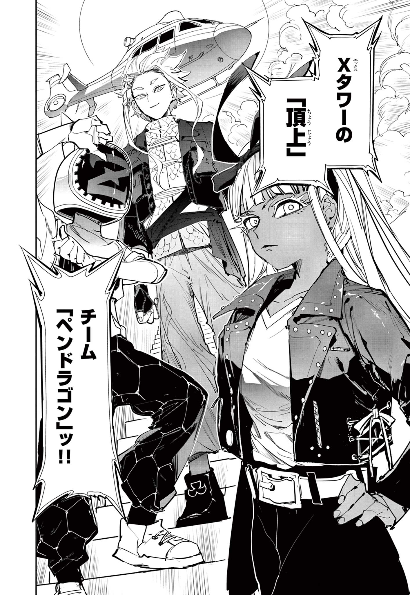 Read BEYBLADE X Chapter 13.1 [High Quality / Full] - Page 10 - nicomanga.com