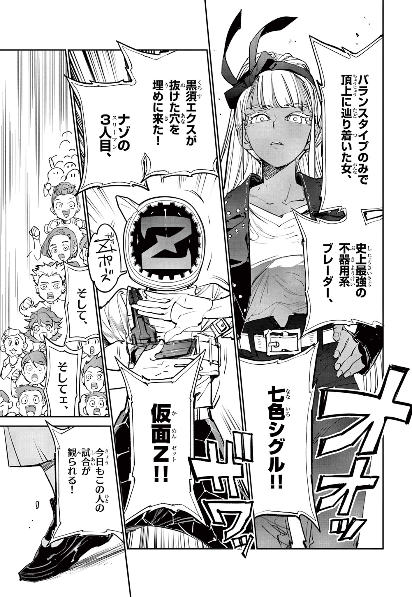 Read BEYBLADE X Chapter 13.1 [High Quality / Full] - Page 11 - nicomanga.com