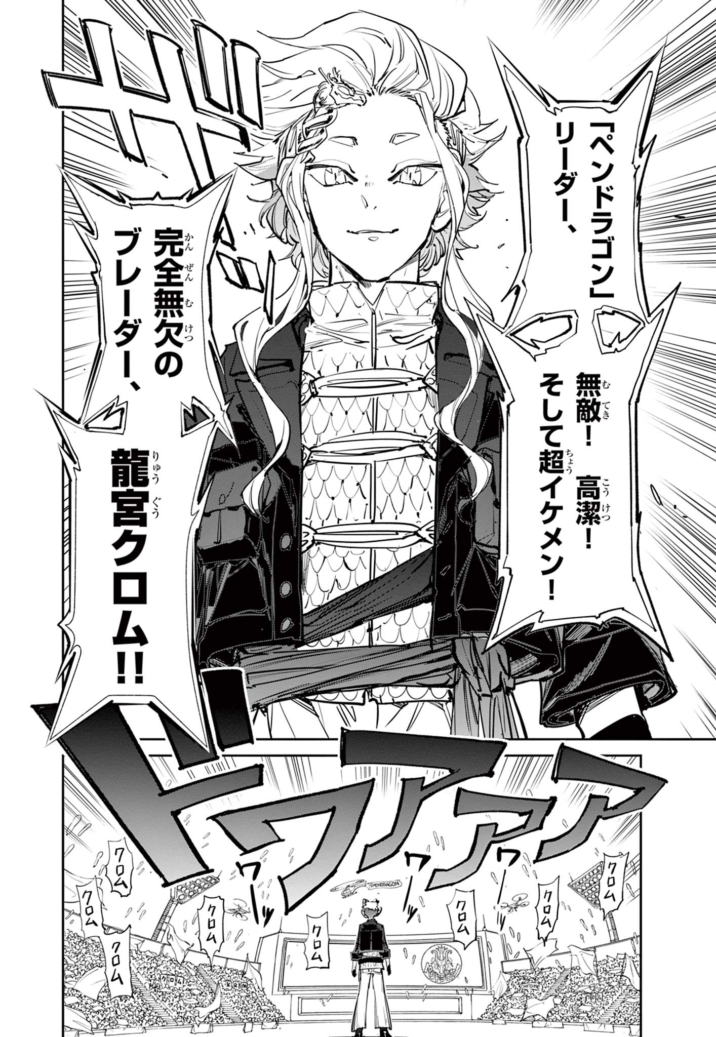 Read BEYBLADE X Chapter 13.1 [High Quality / Full] - Page 12 - nicomanga.com