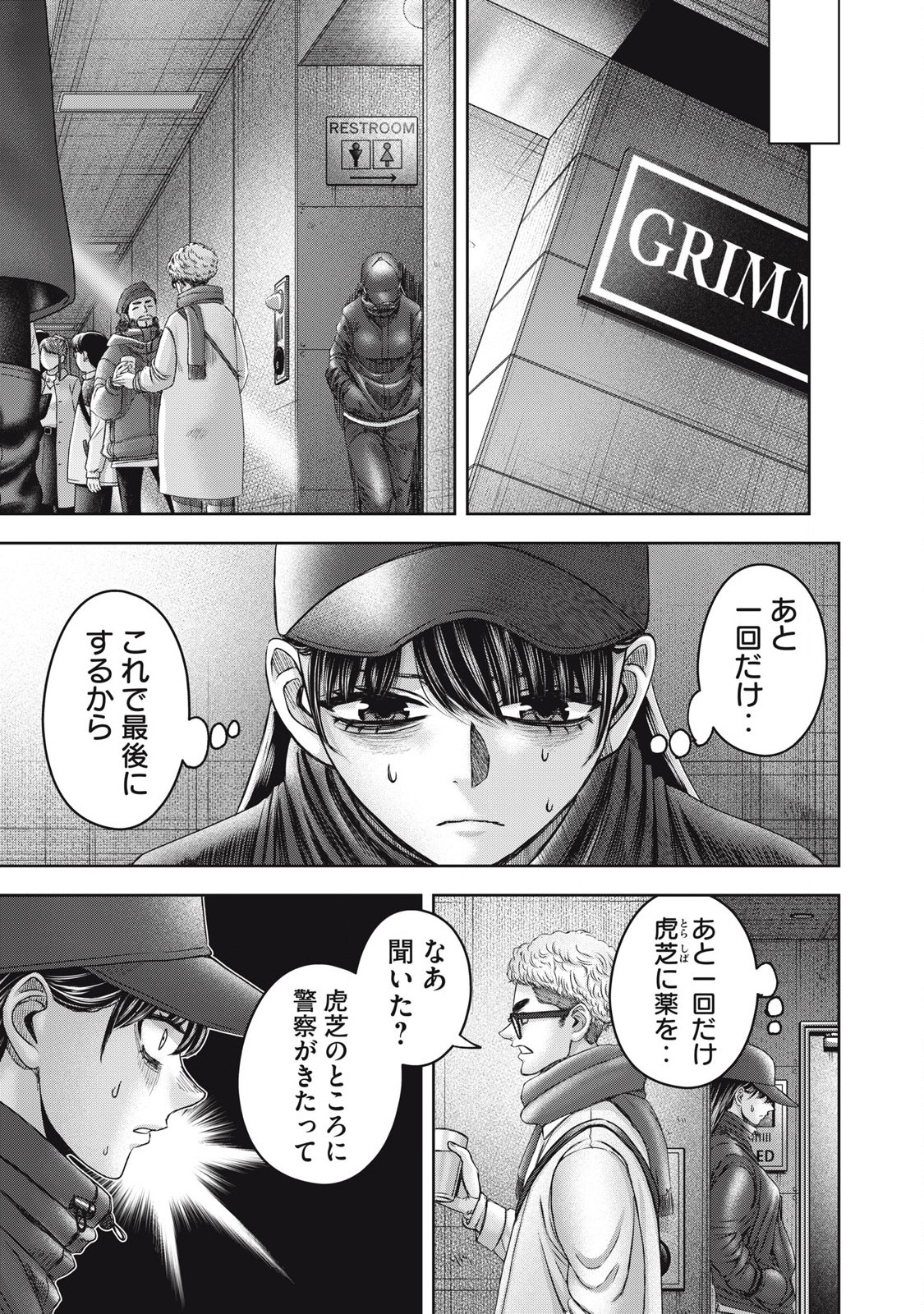 Read WATASHI NO ARIKA Chapter 57 [High Quality / Full] - Page 13 - nicomanga.net