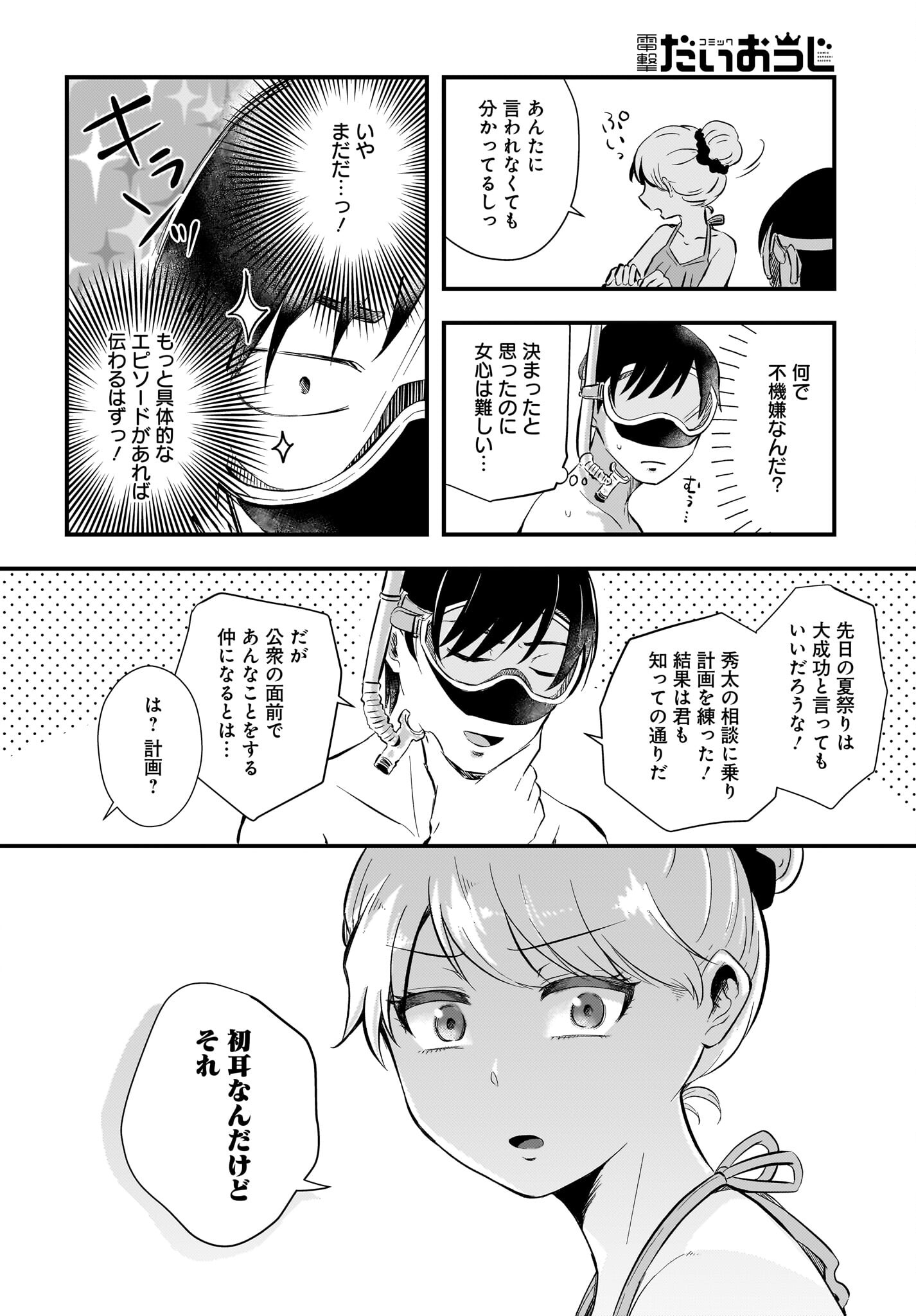 Kitamachi-san wa 
