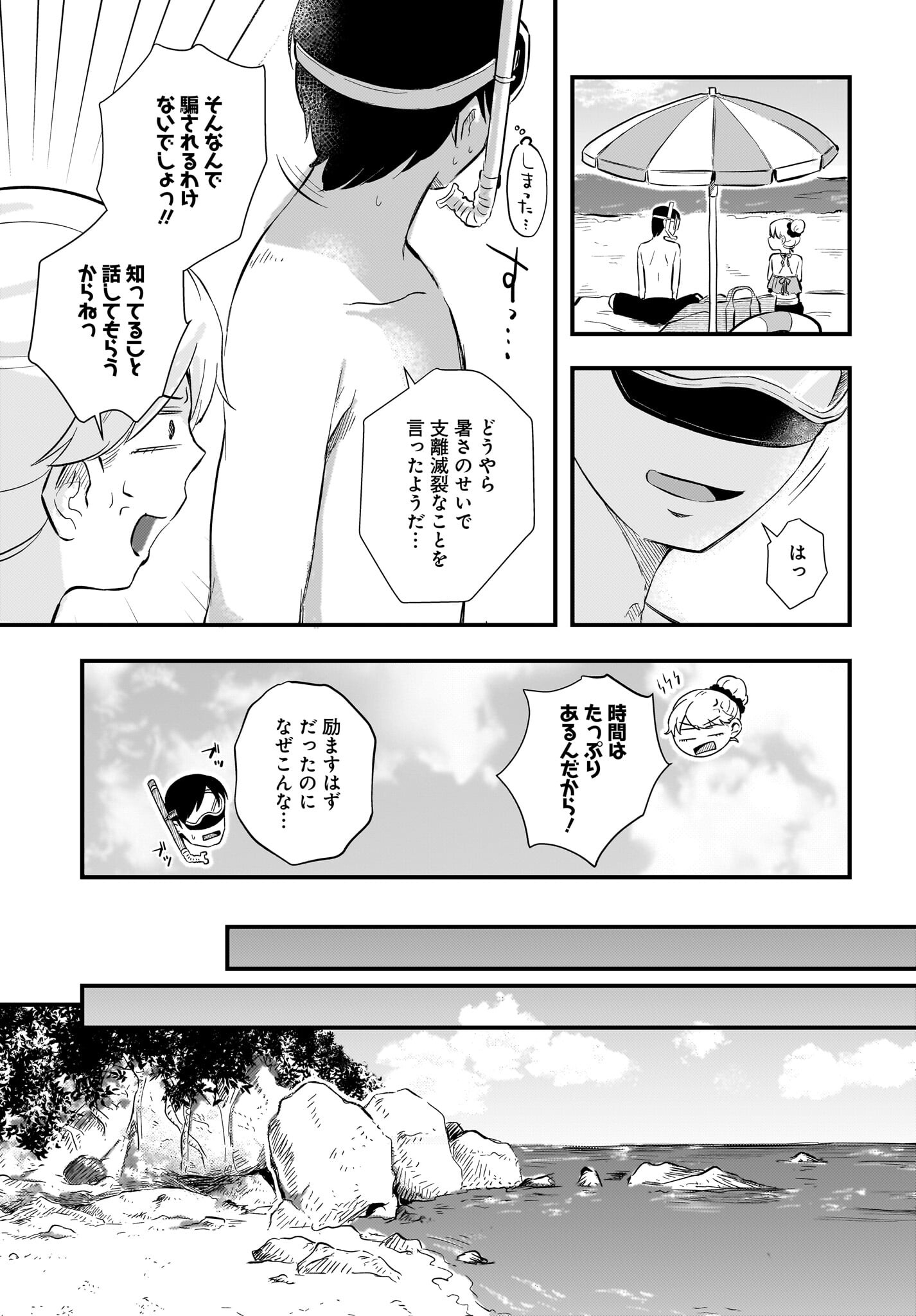 Kitamachi-san wa 