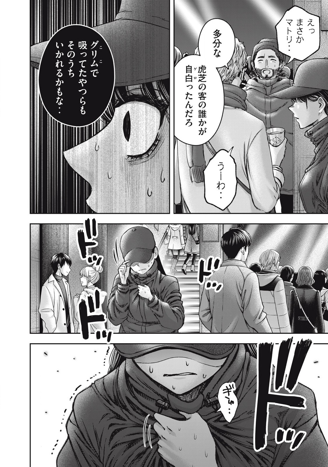 Read WATASHI NO ARIKA Chapter 57 [High Quality / Full] - Page 14 - nicomanga.net
