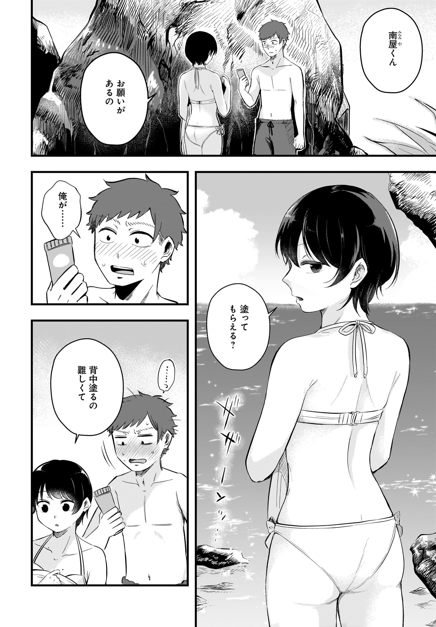 Kitamachi-san wa 