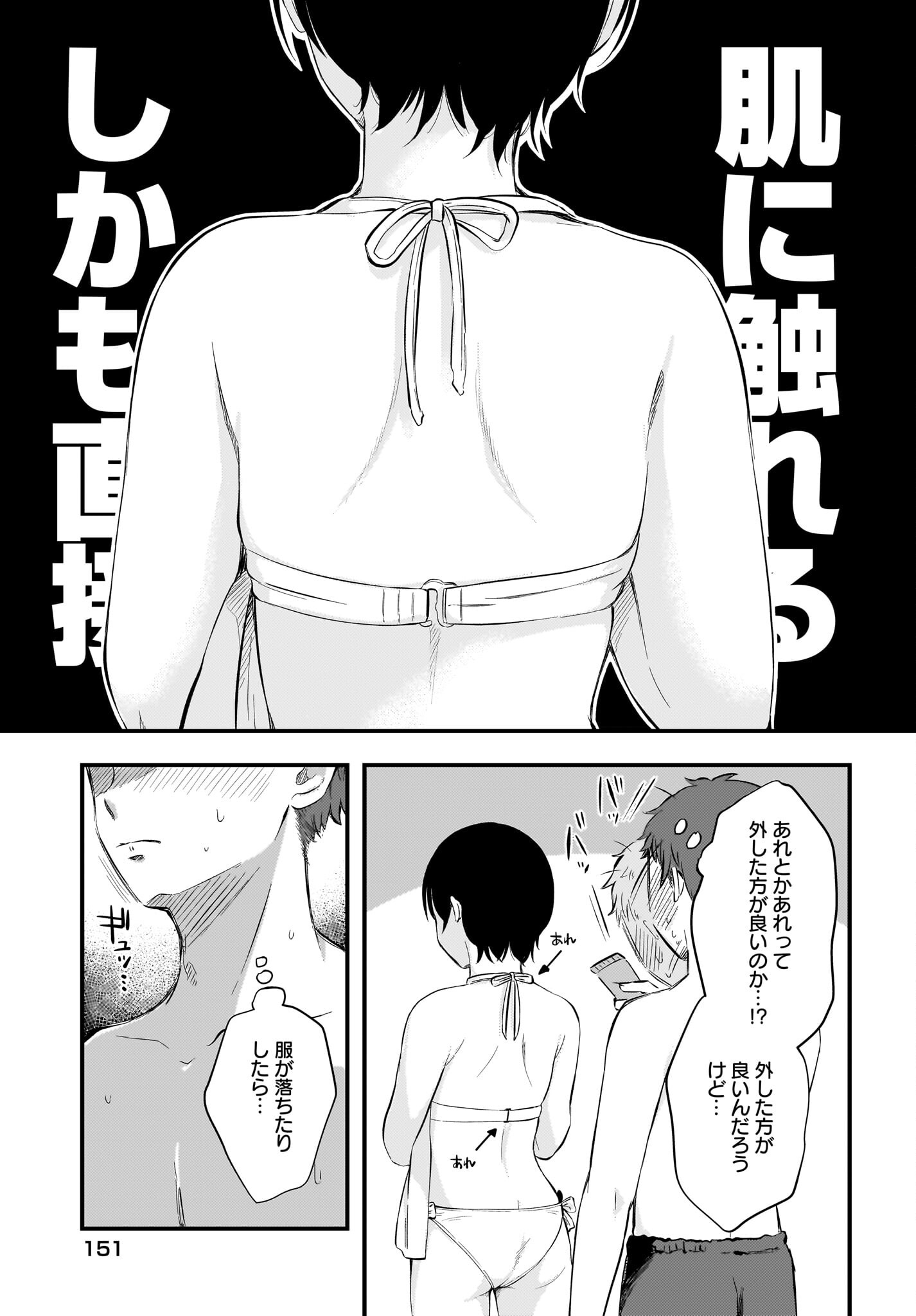 Kitamachi-san wa 