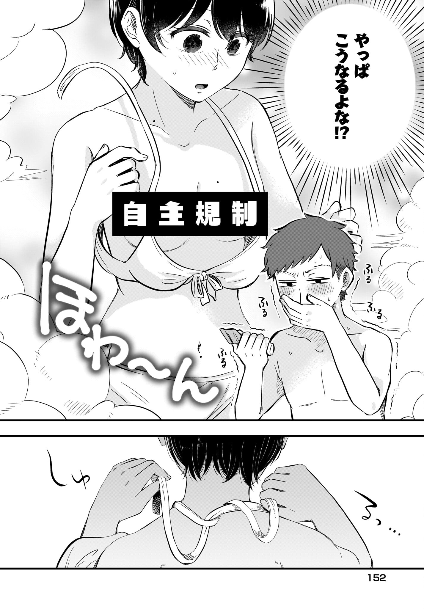 Kitamachi-san wa 