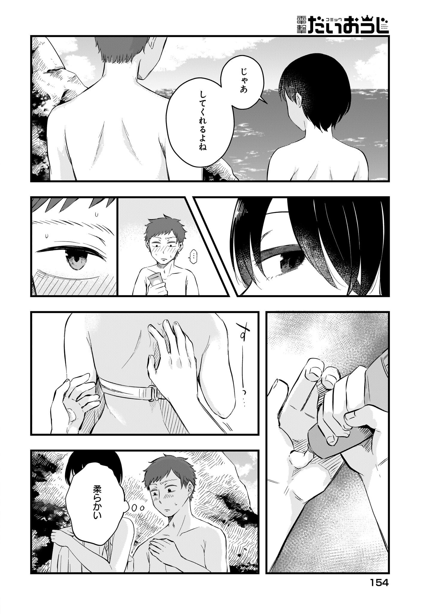 Kitamachi-san wa 