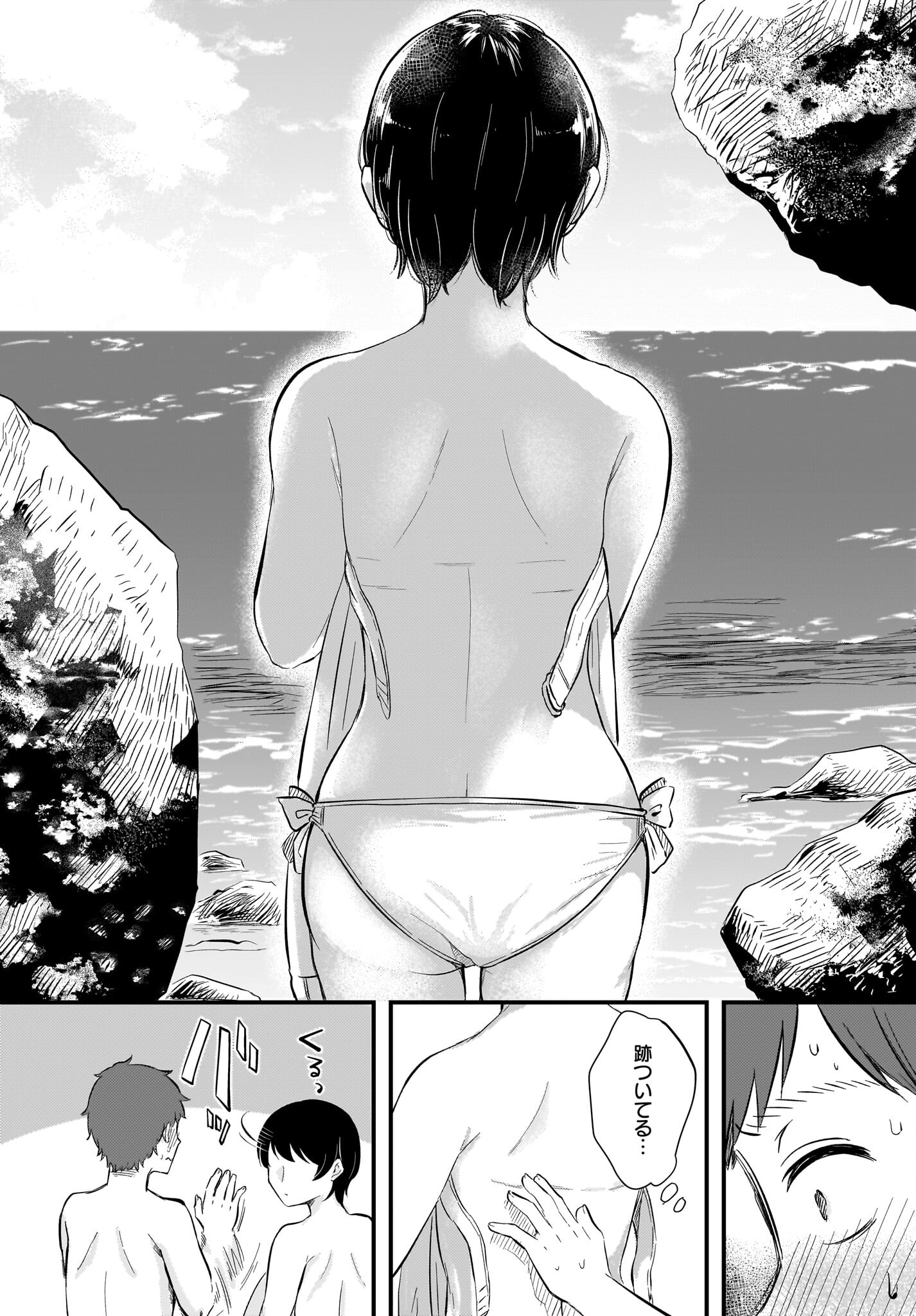 Kitamachi-san wa 