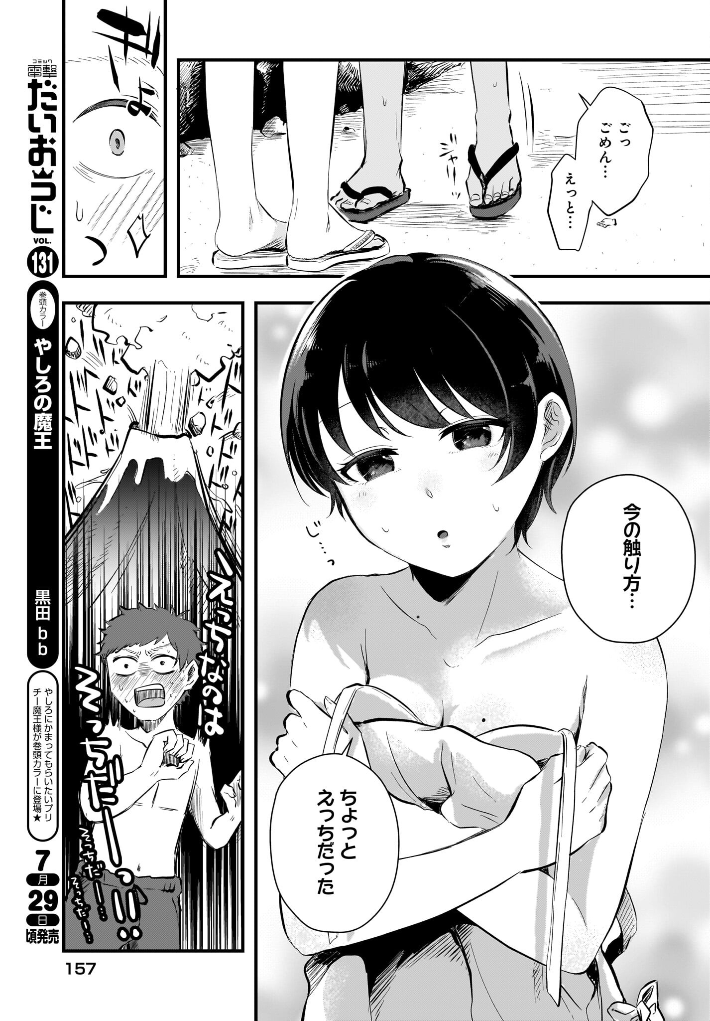 Kitamachi-san wa 