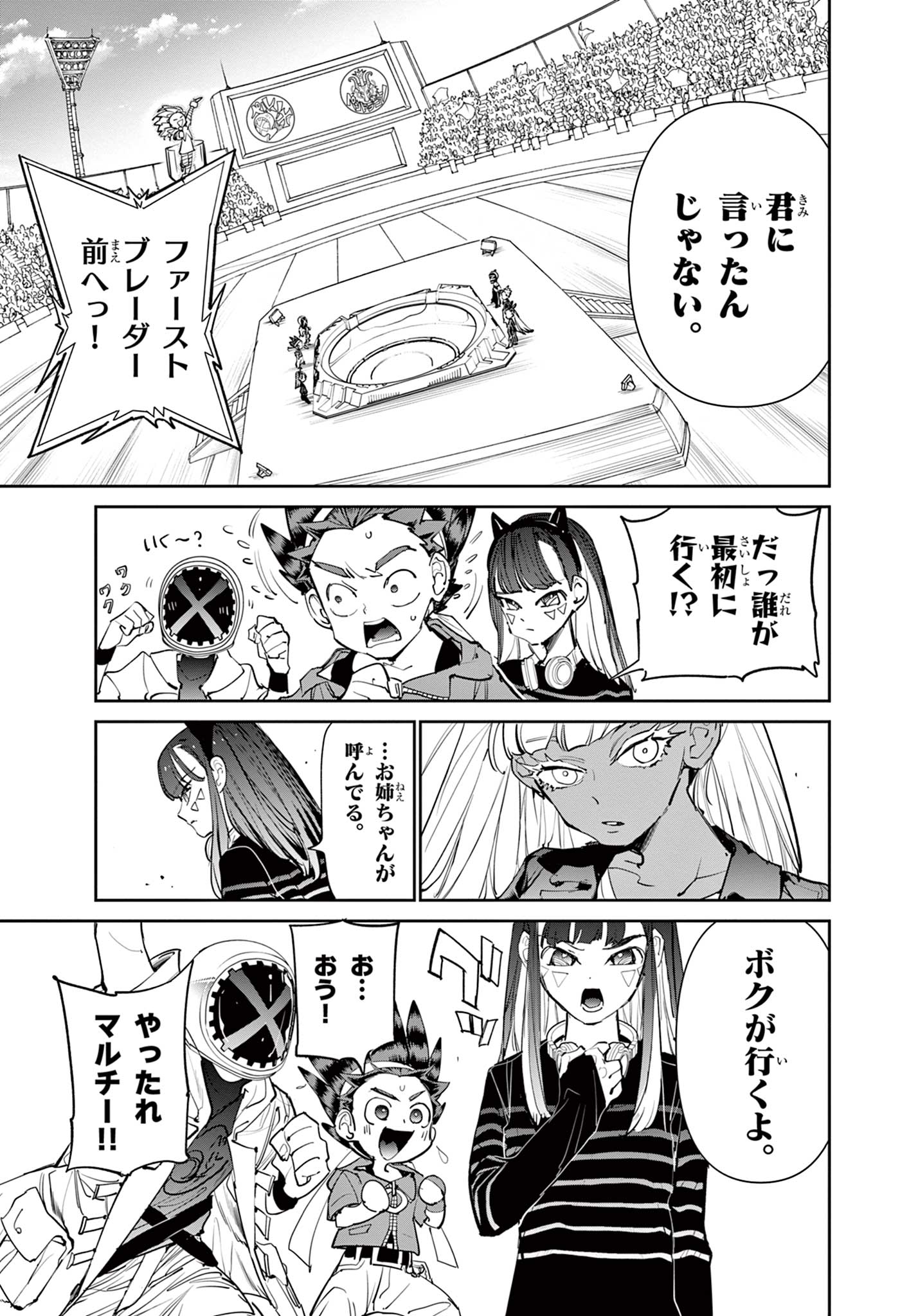 Read BEYBLADE X Chapter 13.1 [High Quality / Full] - Page 15 - nicomanga.com