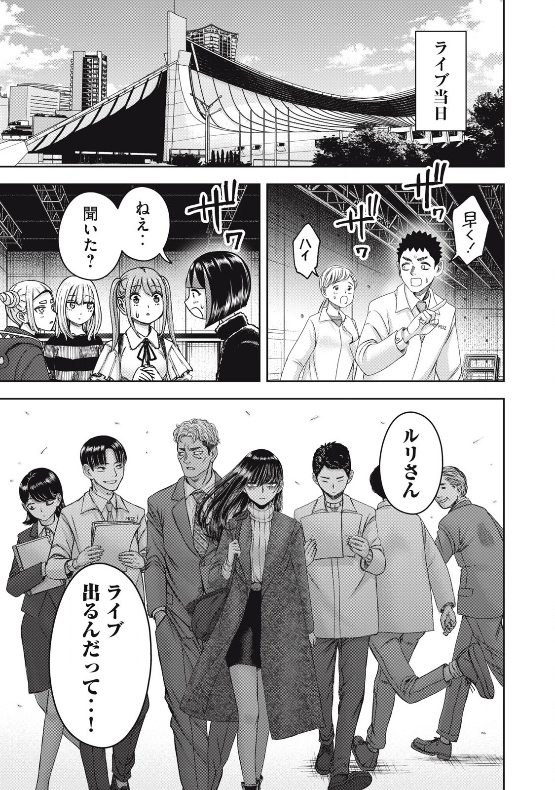 Read WATASHI NO ARIKA Chapter 57 [High Quality / Full] - Page 15 - nicomanga.net