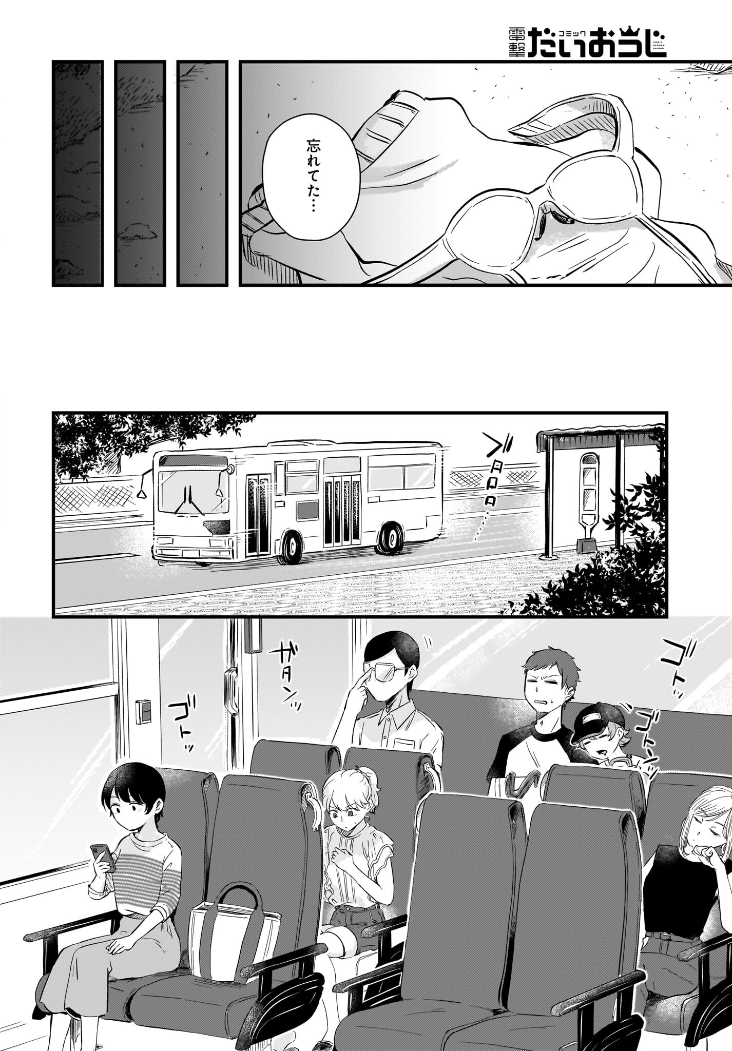 Kitamachi-san wa 
