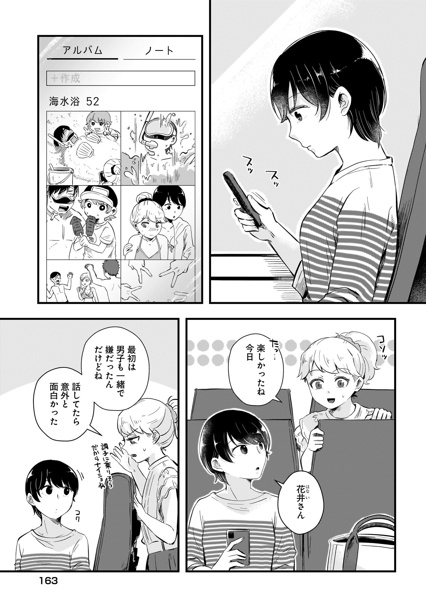 Kitamachi-san wa 