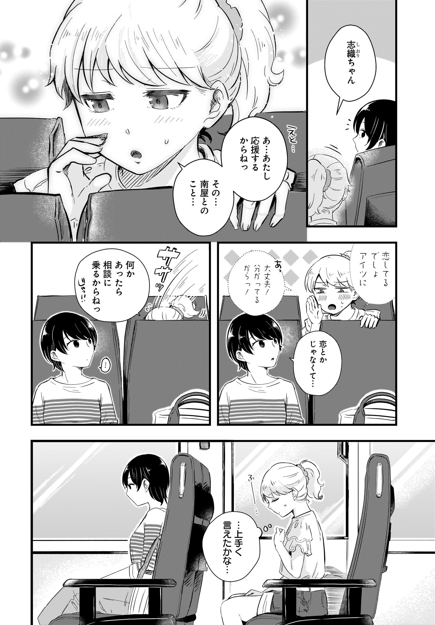 Kitamachi-san wa 