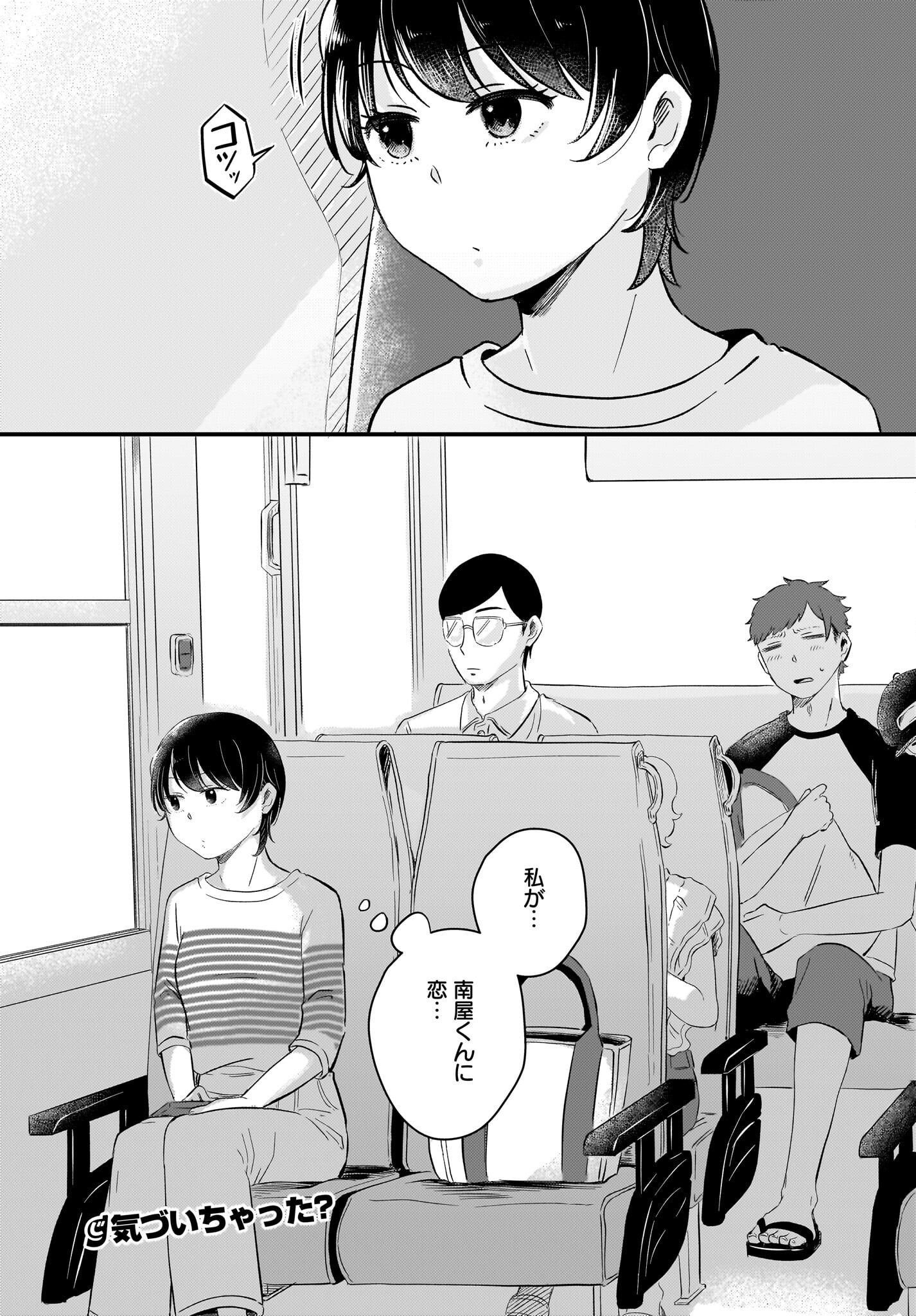 Kitamachi-san wa 