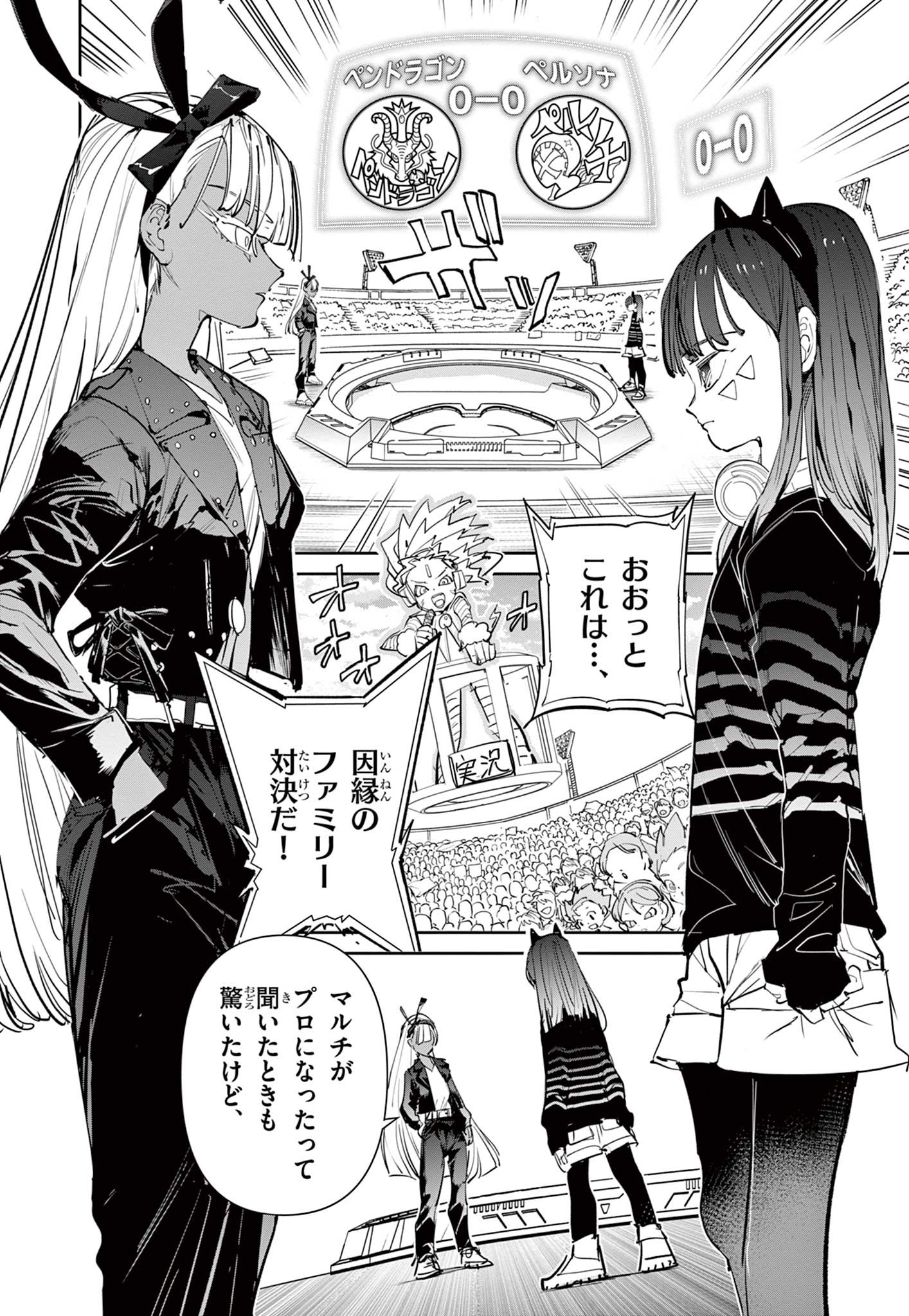 Read BEYBLADE X Chapter 13.1 [High Quality / Full] - Page 16 - nicomanga.com