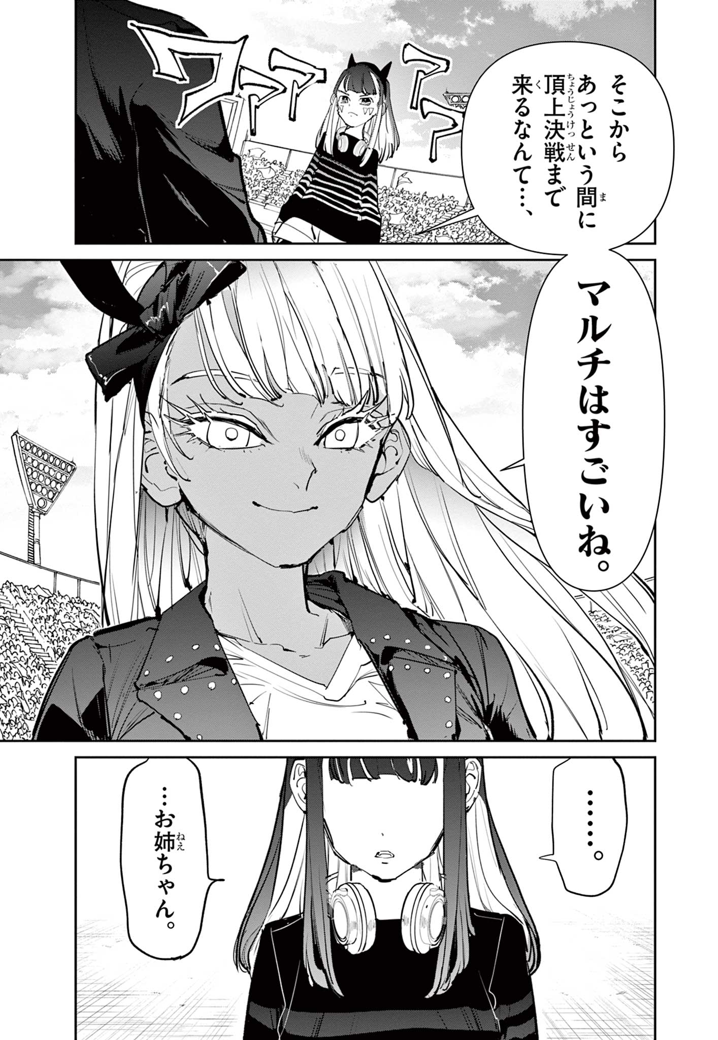 Read BEYBLADE X Chapter 13.1 [High Quality / Full] - Page 17 - nicomanga.com