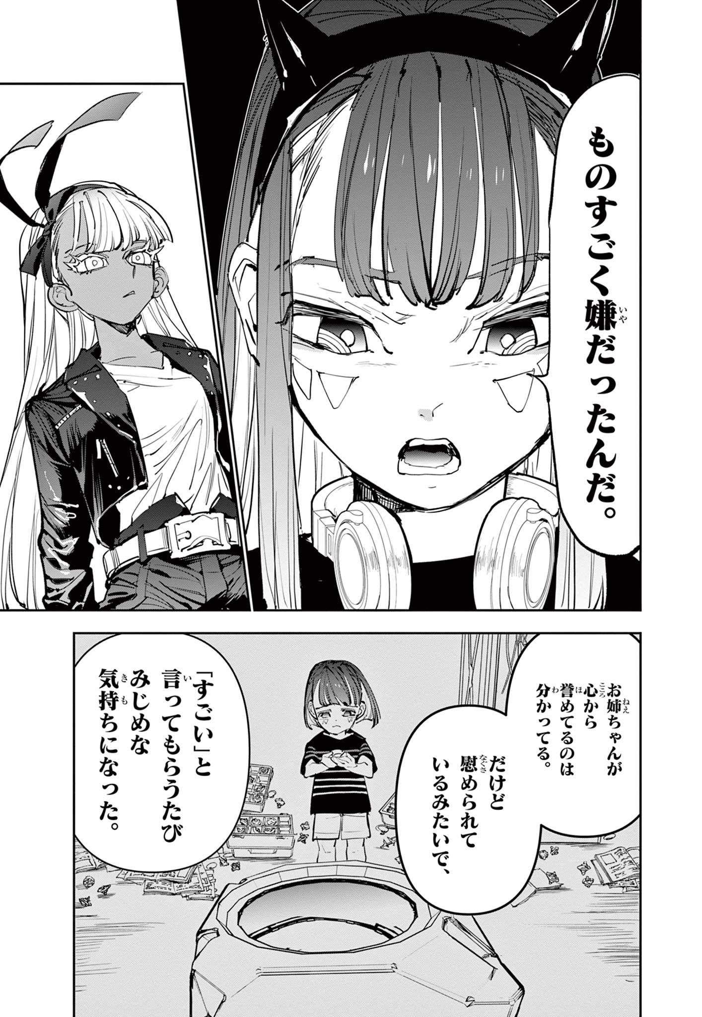 Read BEYBLADE X Chapter 13.1 [High Quality / Full] - Page 19 - nicomanga.com