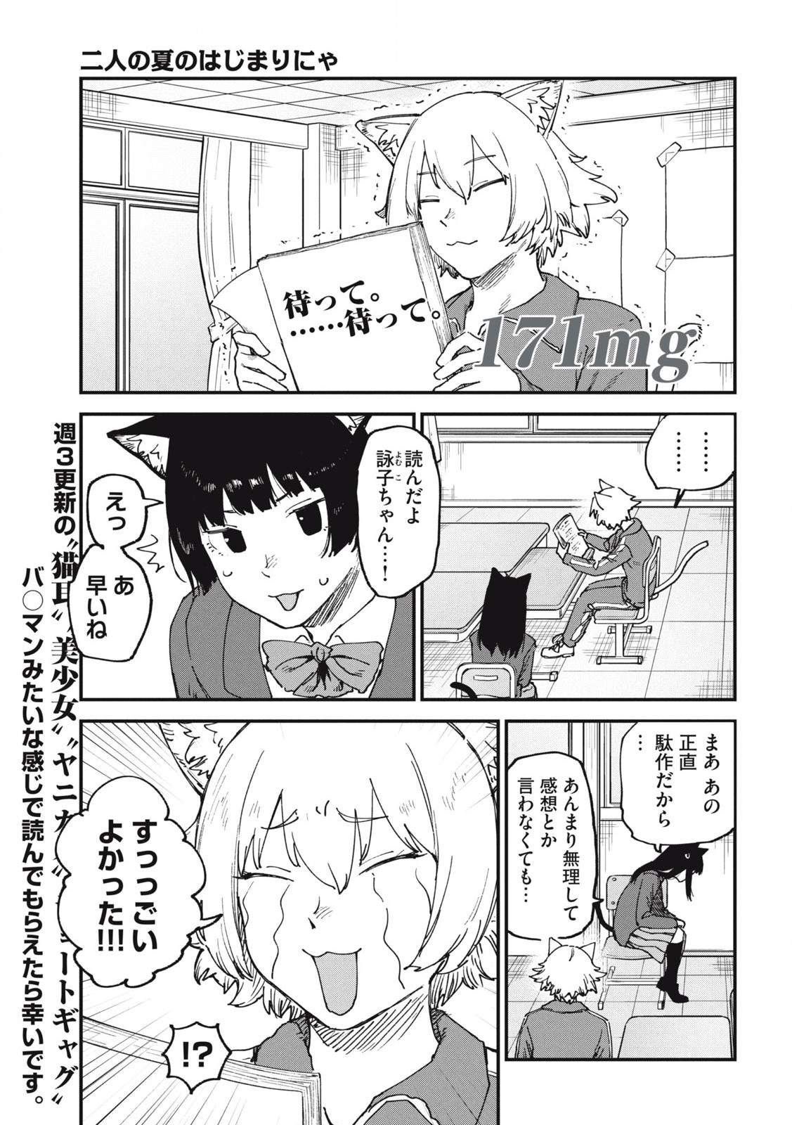 Read YANI NEKO Chapter 171 [High Quality / Full] - Page 1 - nicomanga.com