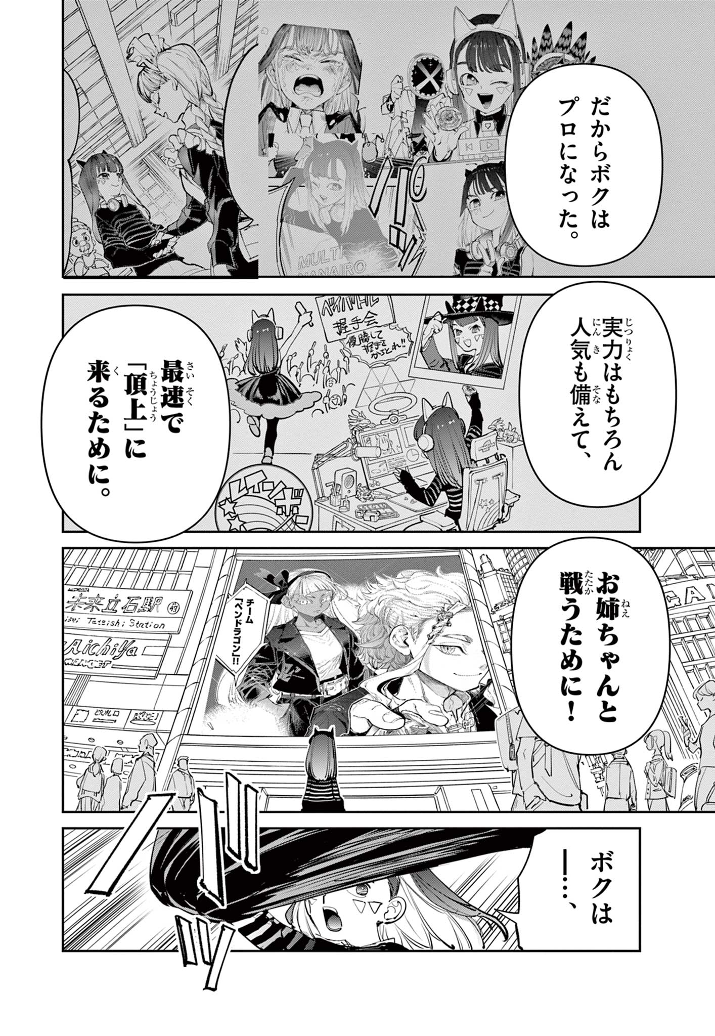 Read BEYBLADE X Chapter 13.1 [High Quality / Full] - Page 20 - nicomanga.com