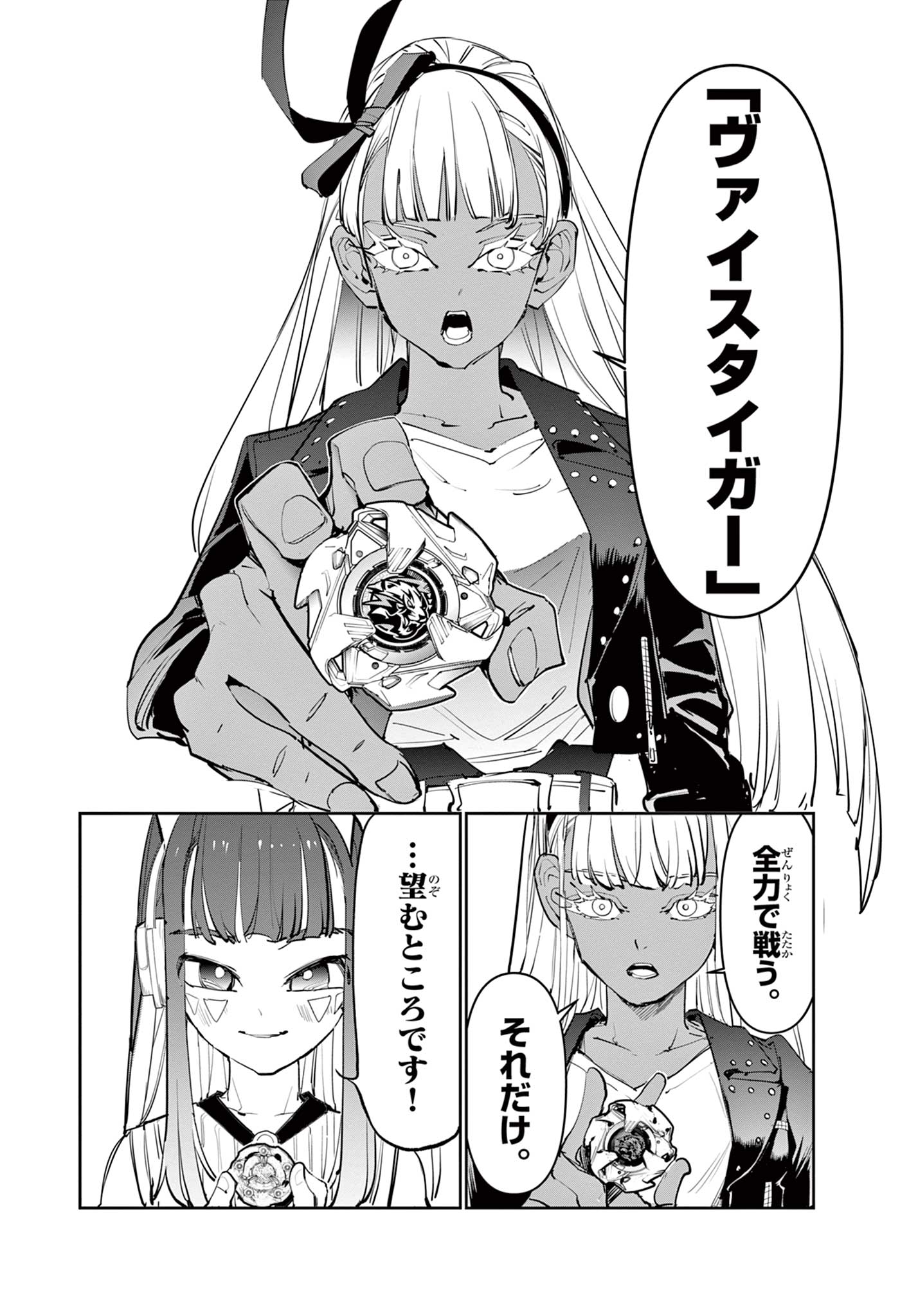 Read BEYBLADE X Chapter 13.1 [High Quality / Full] - Page 22 - nicomanga.com