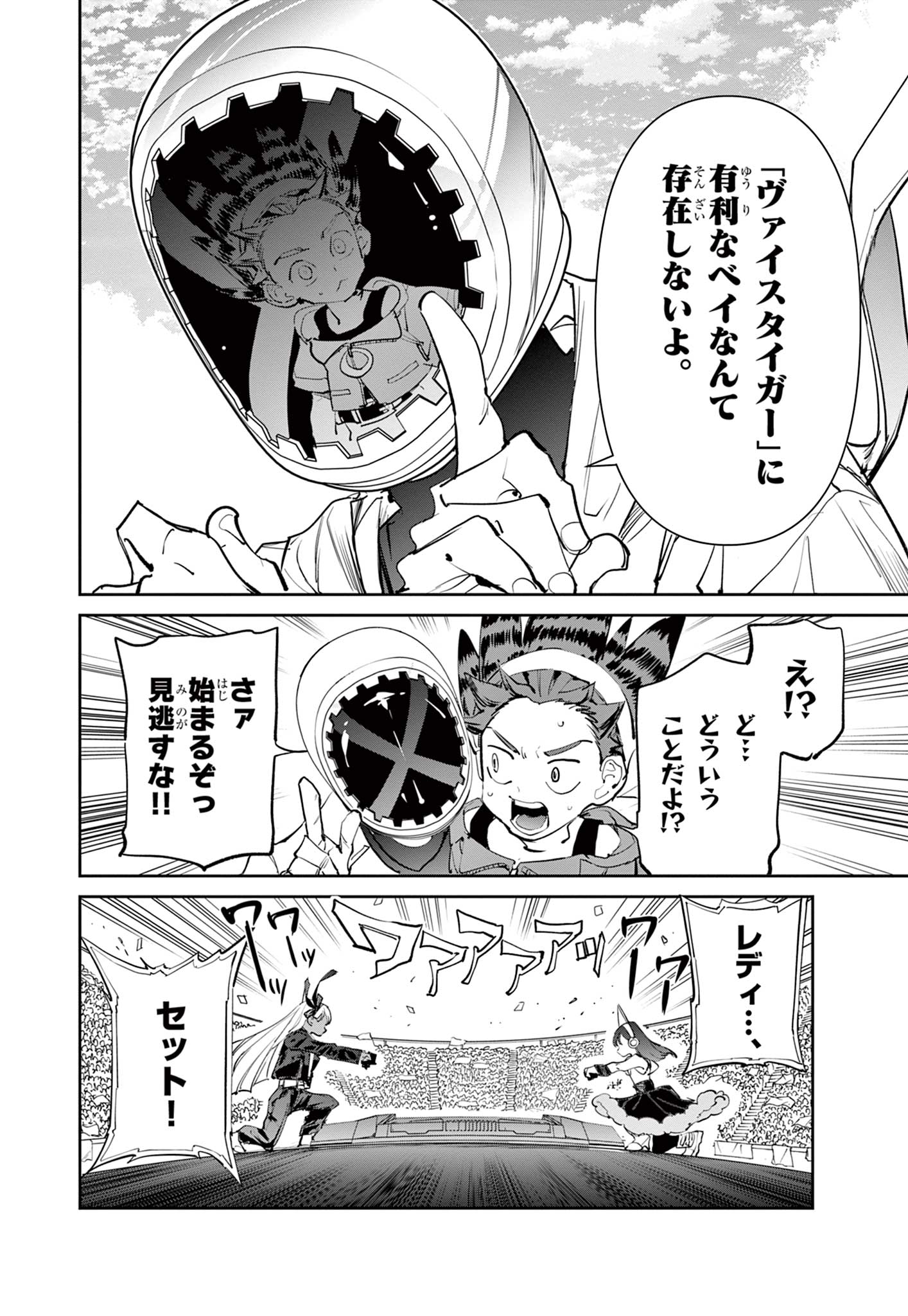 Read BEYBLADE X Chapter 13.1 [High Quality / Full] - Page 24 - nicomanga.com