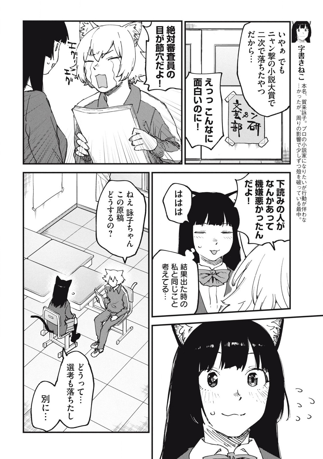 Read YANI NEKO Chapter 171 [High Quality / Full] - Page 2 - nicomanga.com