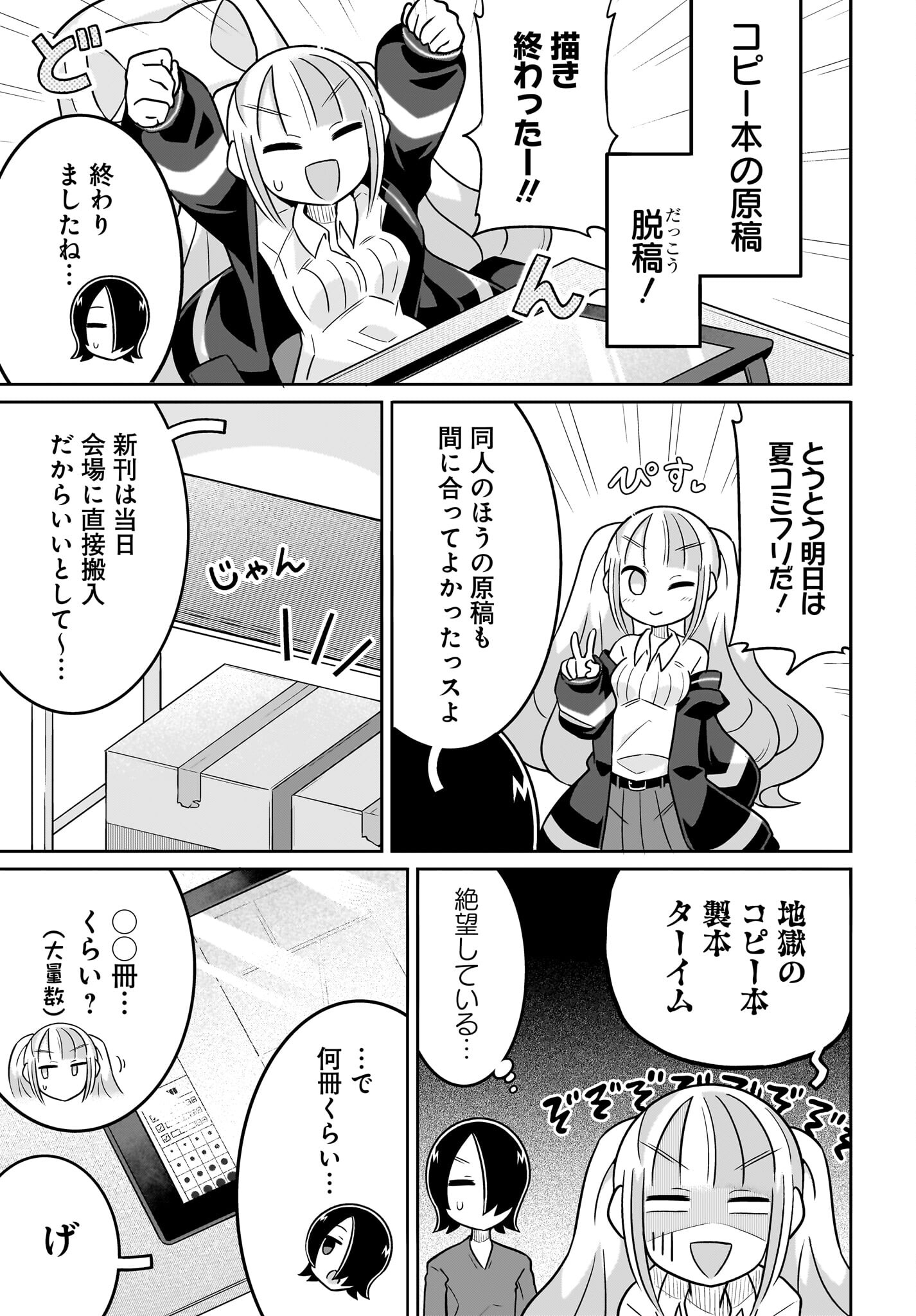 Fuyuriina  Sensei No Ro - Bai Chap 15 - Pic 3