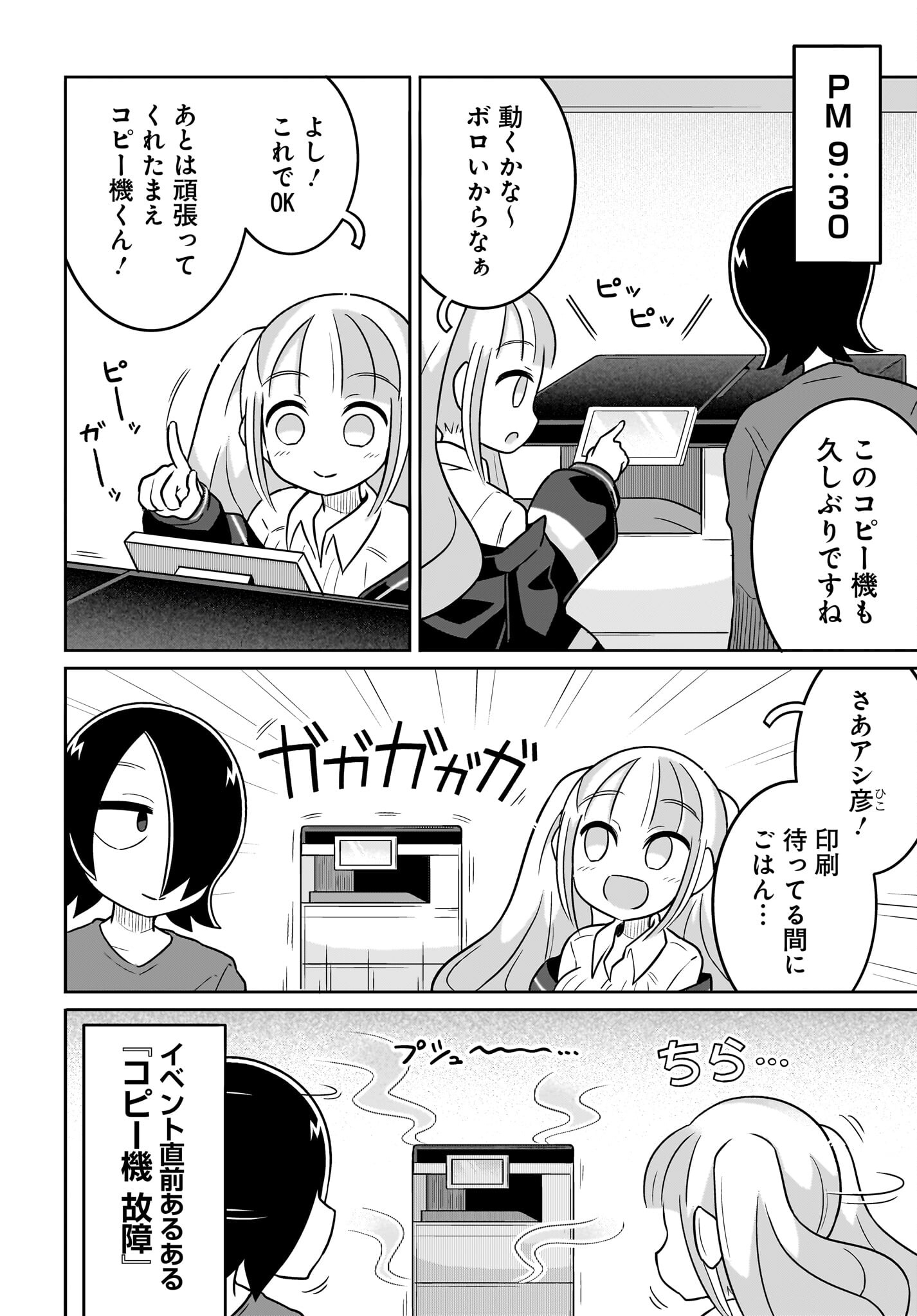Fuyuriina  Sensei No Ro - Bai Chap 15 - Pic 4