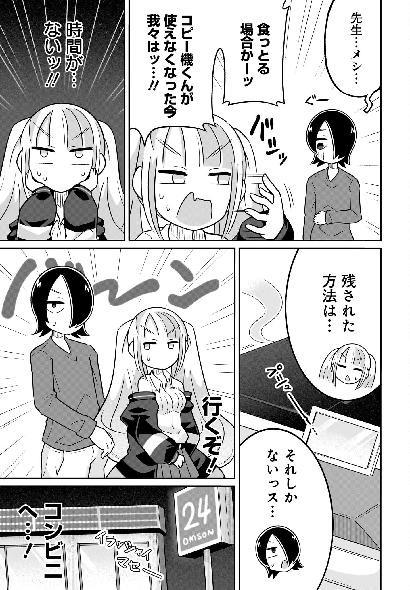 Fuyuriina  Sensei No Ro - Bai Chap 15 - Pic 5