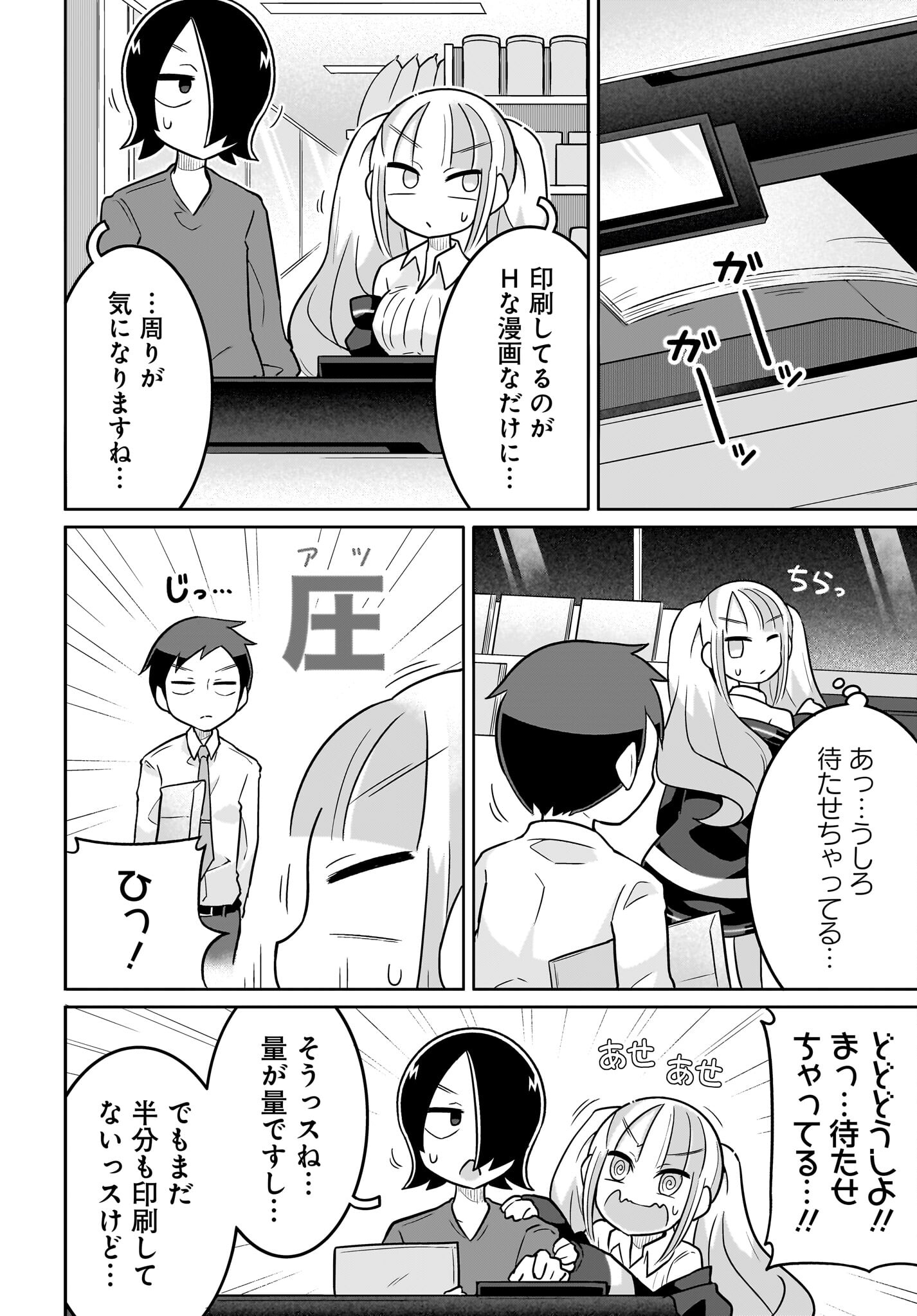Fuyuriina  Sensei No Ro - Bai Chap 15 - Pic 6