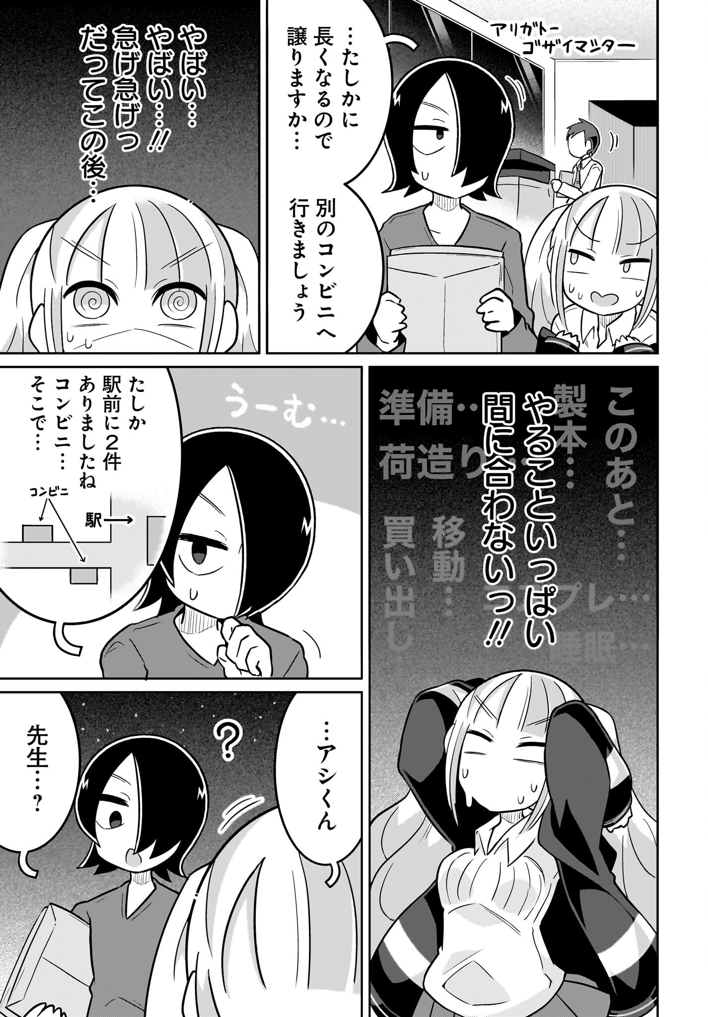 Fuyuriina  Sensei No Ro - Bai Chap 15 - Pic 7